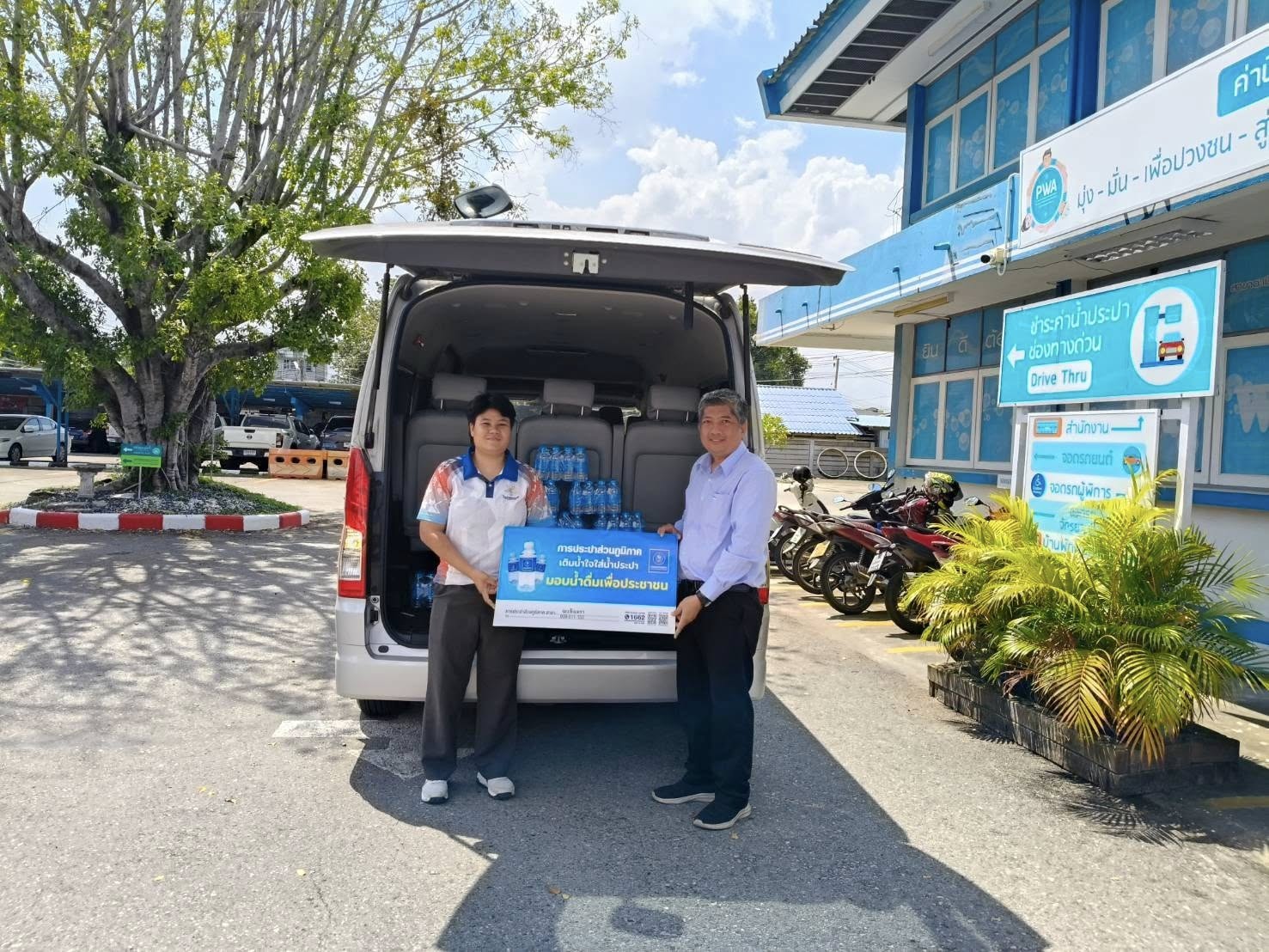 กปภ.สาขาฉะเชิงเทรา สนับสนุนน้ำดื่มตราสัญลักษณ์ กปภ. จำนวน 300 ขวด ให้กับสำนักงานการท่องเที่ยวและกีฬา จังหวัดฉะเชิงเทรา