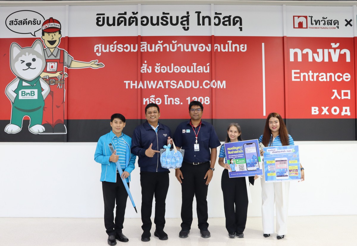 กปภ.สาขาภูเก็ต เดินหน้าสร้างความสัมพันธ์ตามโครงการ PWA Premium Connect