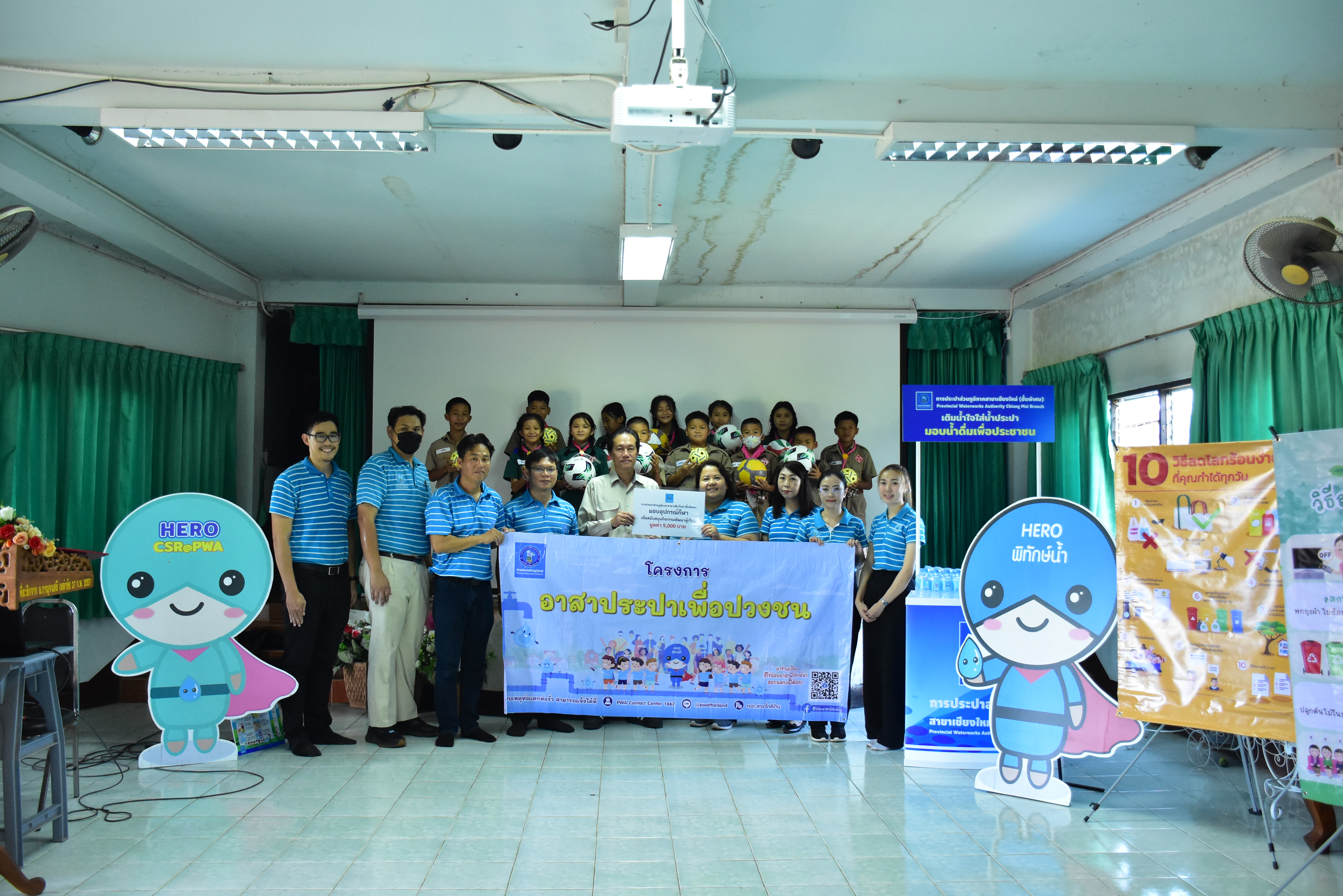 กปภ.สาขาเชียงใหม่ (พ) ดำเนินโครงการเครือข่ายอาสา กปภ. ประจำปี 2567