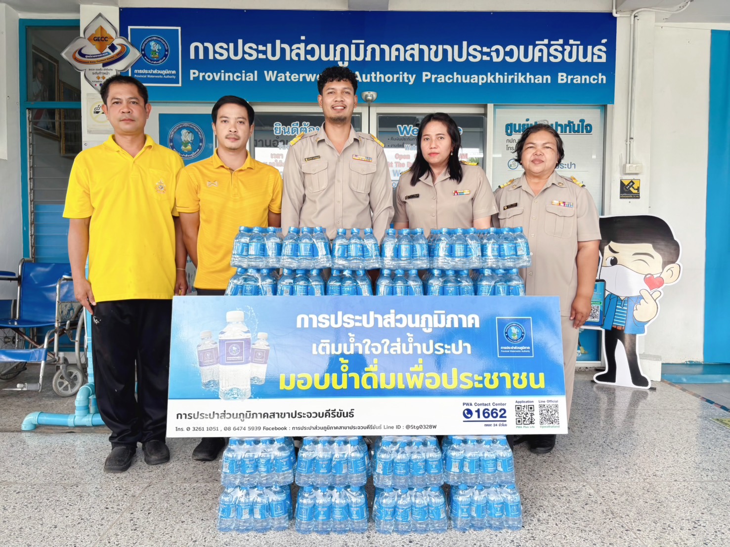 การประปาส่วนภูมิภาคสาขาประจวบคีรีขันธ์ สนับสนุนน้ำดื่มบรรจุขวดตราสัญลักษณ์ กปภ. ให้กับศูนย์การศึกษาพิเศษ ประจำจังหวัดประจวบคีรีขันธ์ เพื่อใช้ในพิธีมอบทุนสนับสนุนการศึกษามูลนิธิคุณพุ่ม ประจำปีการศึกษา 2568