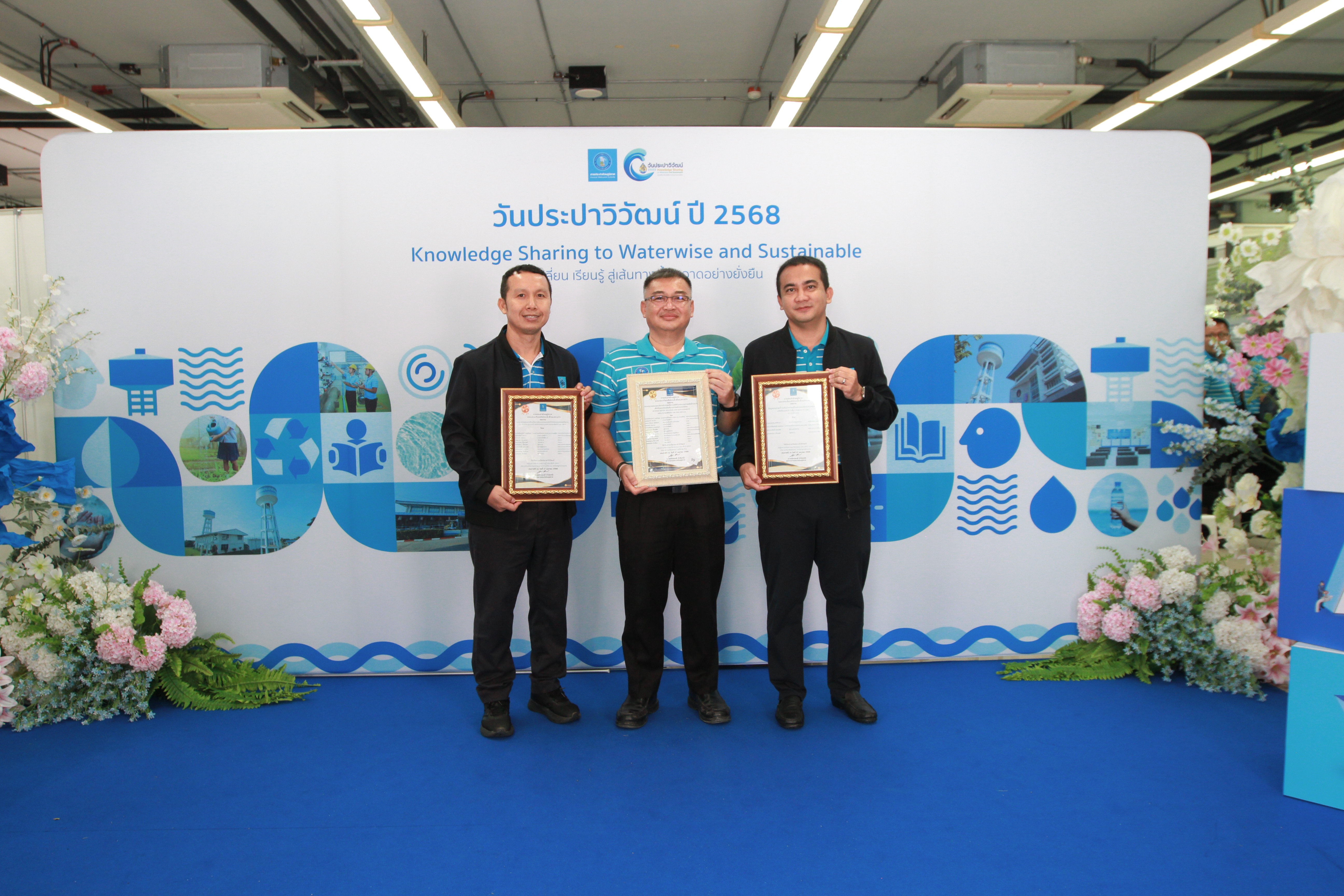 การประปาส่วนภูมิภาคสาขาฉะเชิงเทรา เข้าร่วมงาน "วันประปาวิวัฒน์" พร้อมรับรางวัลผลงานนวัตกรรม ประจำปี 2568