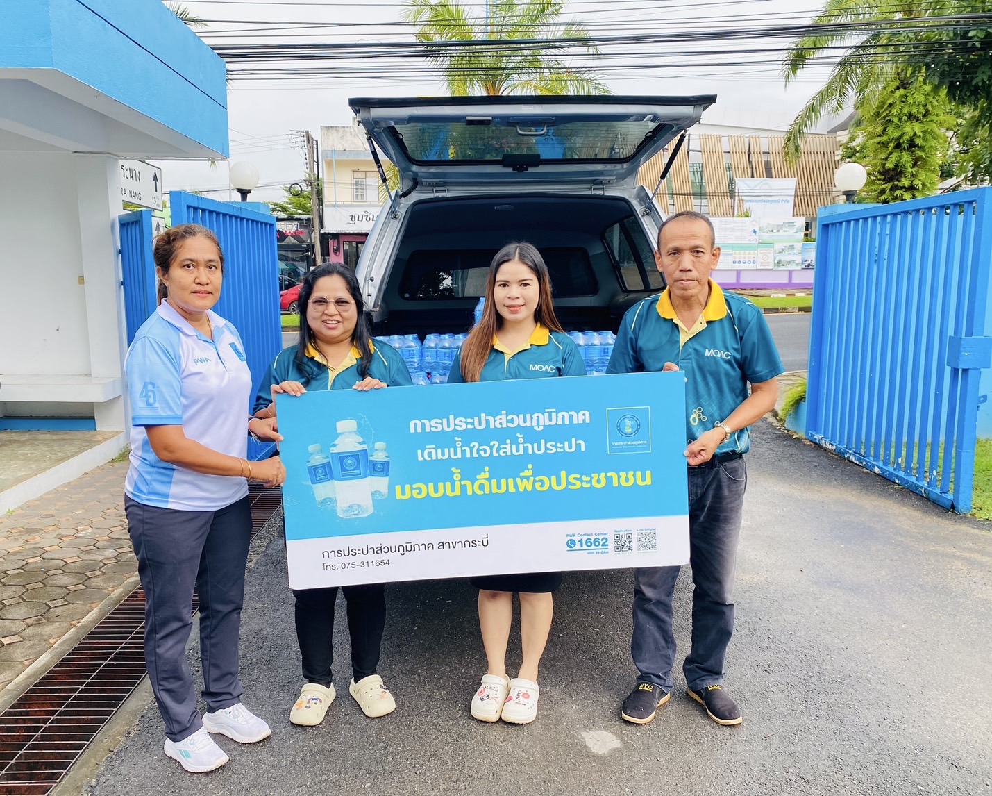 การประปาส่วนภูมิภาคสาขากระบี่ สนับสนุนน้ำดื่มบรรจุขวดตราสัญลักษณ์ กปภ.ให้กับสำนักงานปศุสัตว์จังหวัดกระบี่