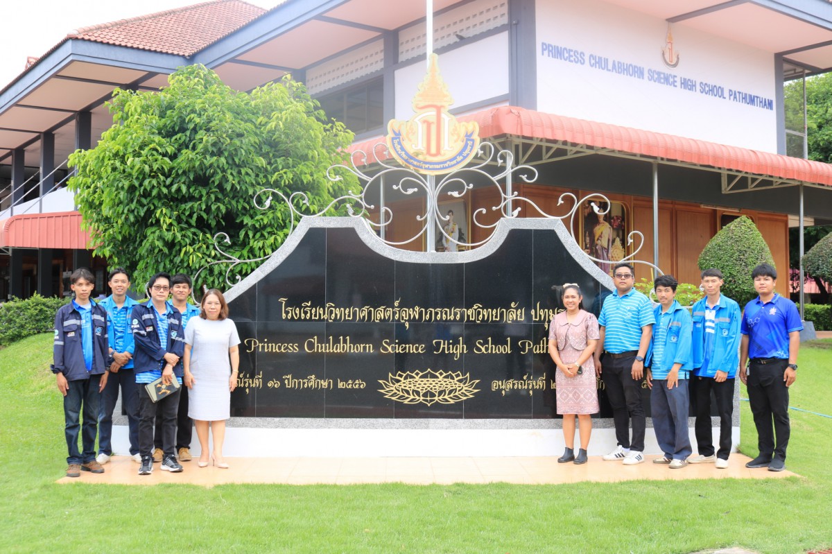 การประปาส่วนภูมิภาคสาขาปทุมธานี (พ) ลงพื้นที่โรงเรียนจุฬาภรณ์ เพื่อให้คำแนะนำด้านการติดตั้งและดูแลระบบประปาภายในโรงเรียน ในวันที่ 5 กันยายน 2568