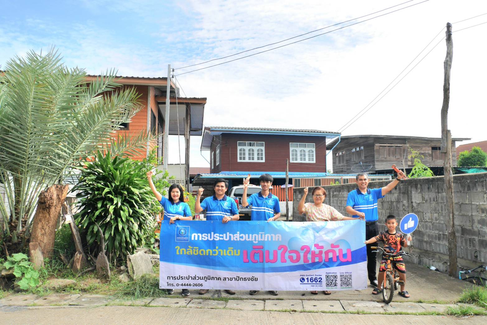 กปภ.สาขาปักธงชัย บริการเชิงรุก ออกหน่วยเติมใจให้กัน ปี 2568 ครั้งที่ 2