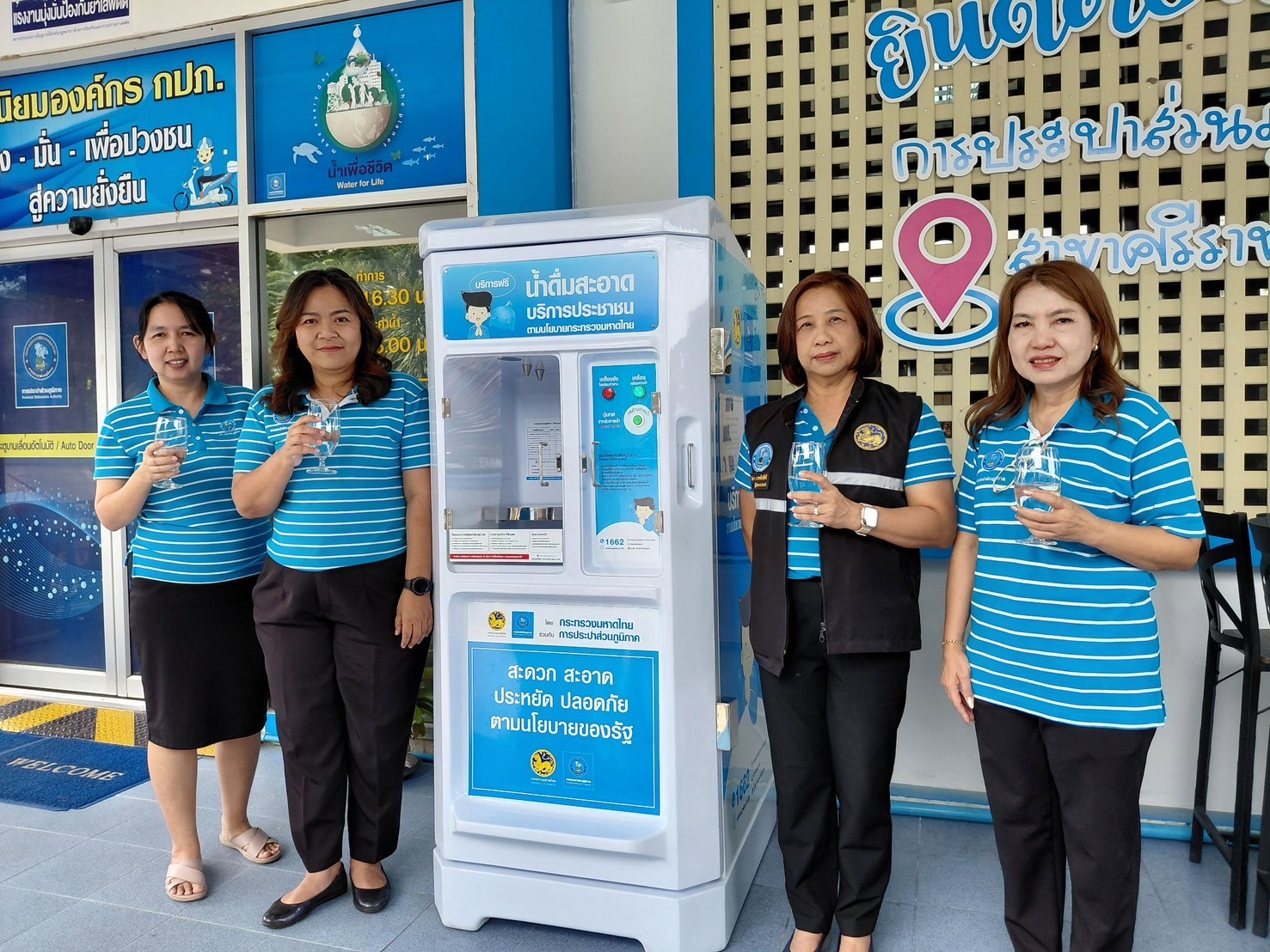 กปภ.สาขาศรีราชา เปิดโครงการ "น้ำดื่มสะอาดราคาประหยัดให้ประชาชน"