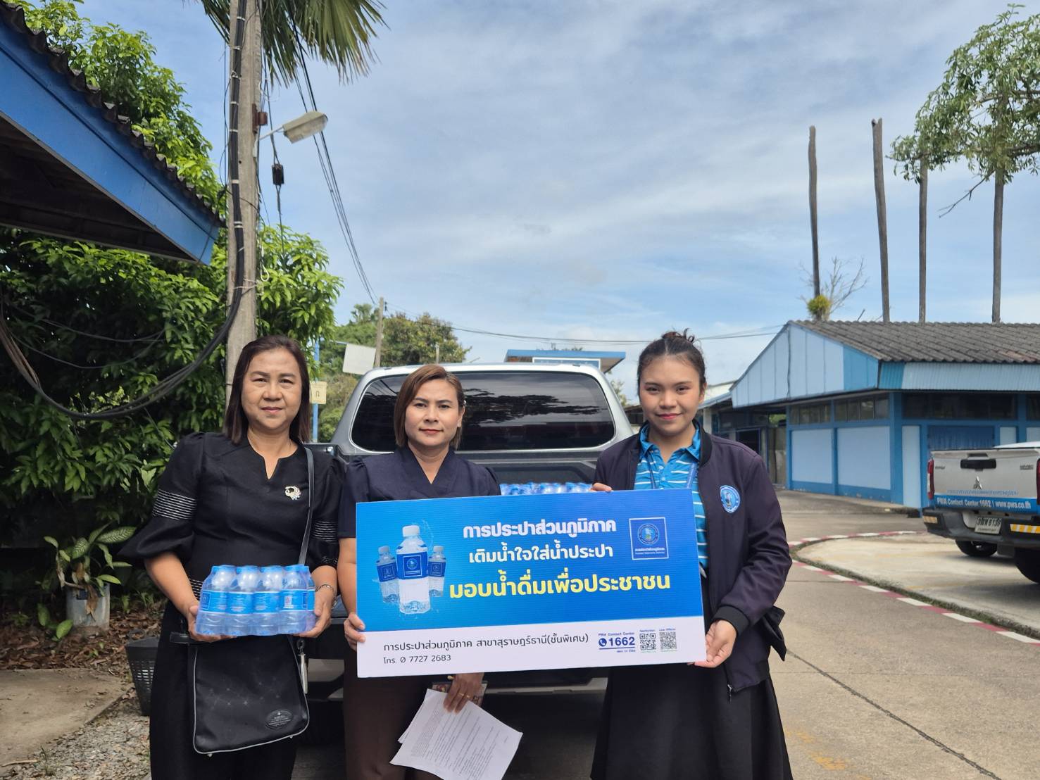 กปภ.สาขาสุราษฎร์ธานี(พ) สนับสนุนน้ำดื่มบรรจุขวดตราสัญลักษณ์ กปภ. ให้แก่เทศบาลเมืองท่าข้าม