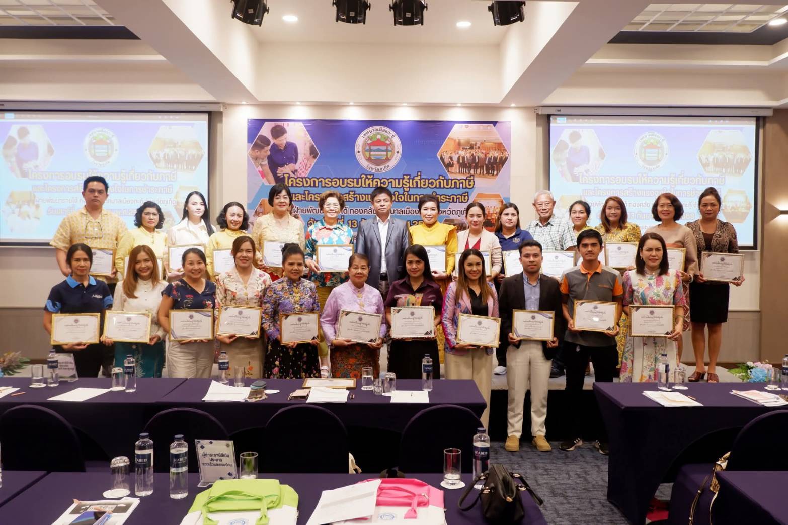 กปภ.สาขาภูเก็ต เข้าร่วมรับประกาศเกียรติคุณผู้ชำระภาษีดีเด่น และเข้าร่วมอบรมให้ความรู้เกี่ยวกับภาษี ประจำปี 2568