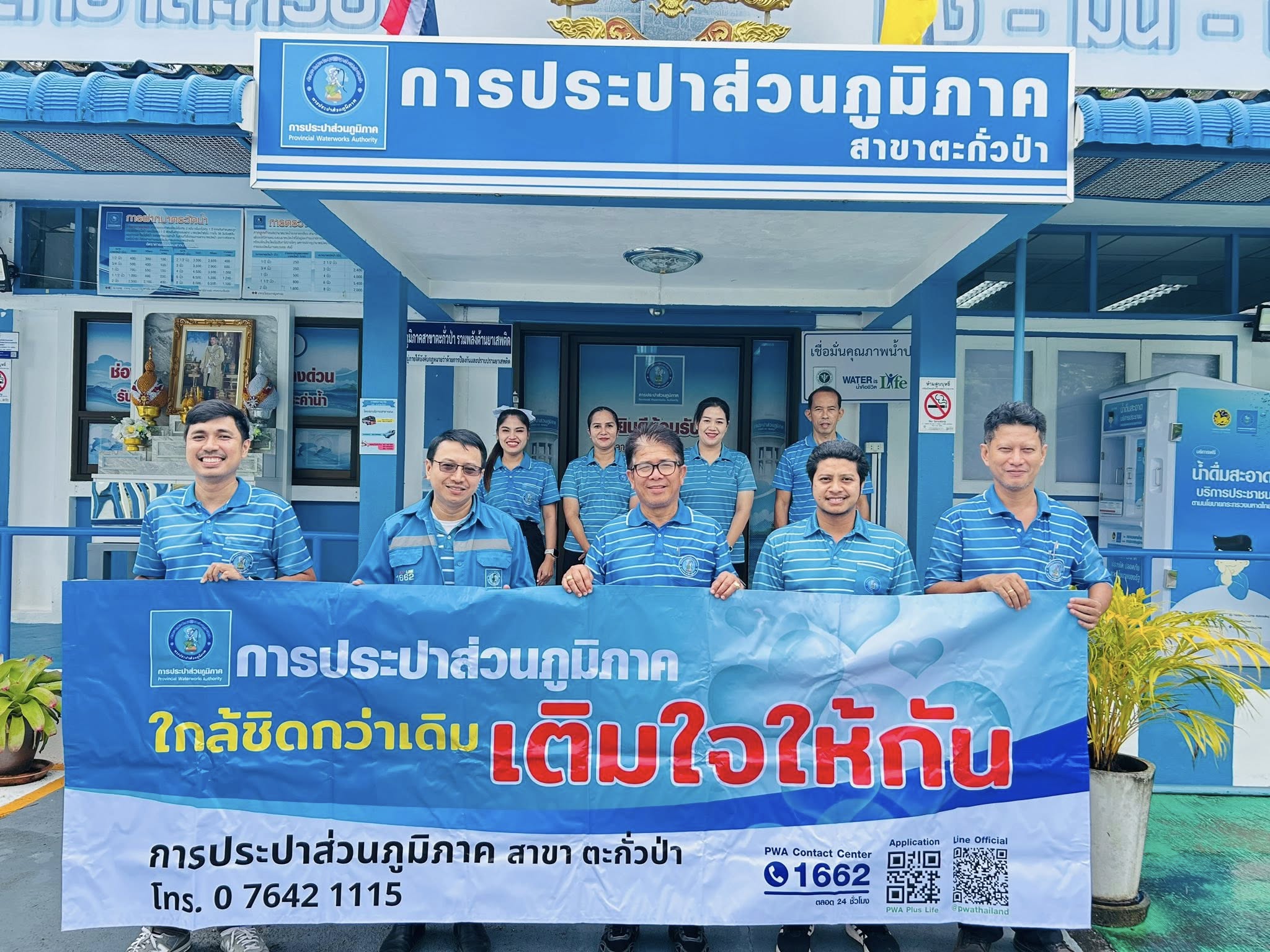 การประปาส่วนภูมิภาคสาขาตะกั่วป่า ลงพื้นที่จัดกิจกรรมโครงการมุ่งมั่นเพื่อปวงชนเติมใจให้กัน ครั้งที่ 4/2568 บริเวณบ้านเขาหลัก หมู่ที่7 ตำบลคึกคัก อำเภอตะกั่วป่า จังหวัดพังงา