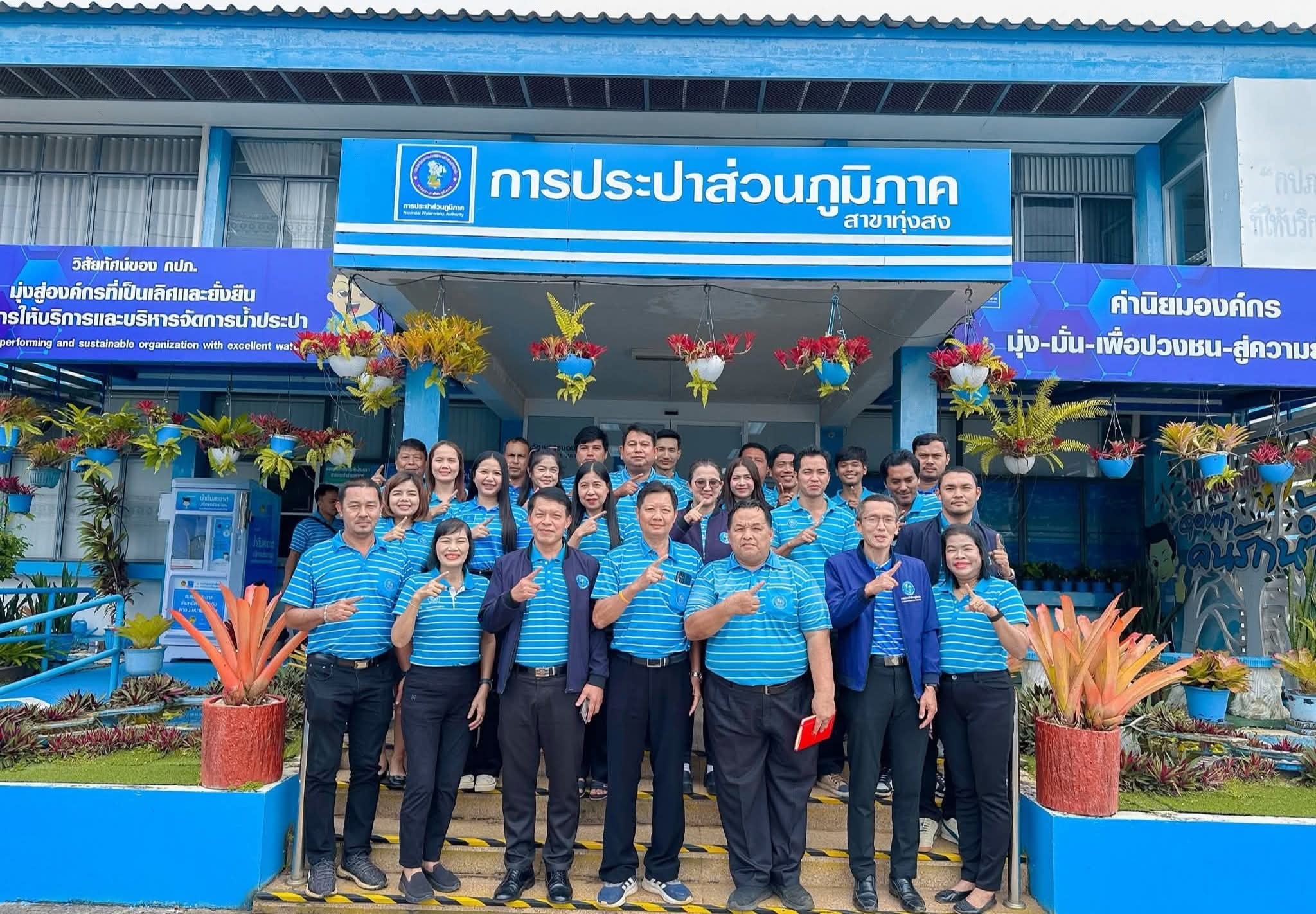 การประปาส่วนภูมิภาคสาขาอ่าวลึก ศึกษาดูงาน โครงการน้ำดื่มสะอาด Mini Station ณ การประปาส่วนภูมิภาคสาขาทุ่งสง