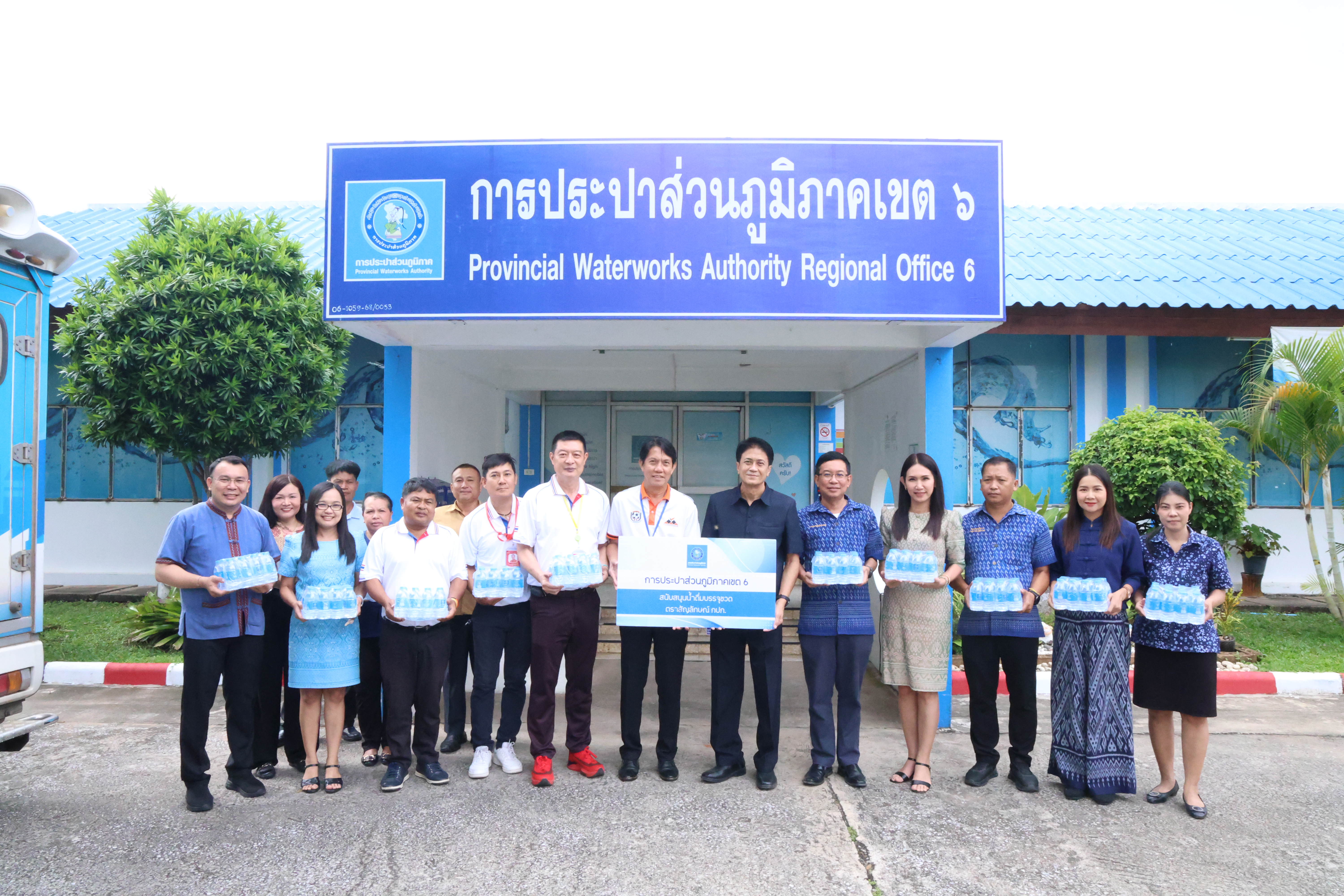 กปภ.ข.6 ร่วมสนับสนุนน้ำดื่มฯ งานครบรอบ 58 ปี แห่งการสถาปนาโรงเรียนแก่นนครวิทยาลัย"