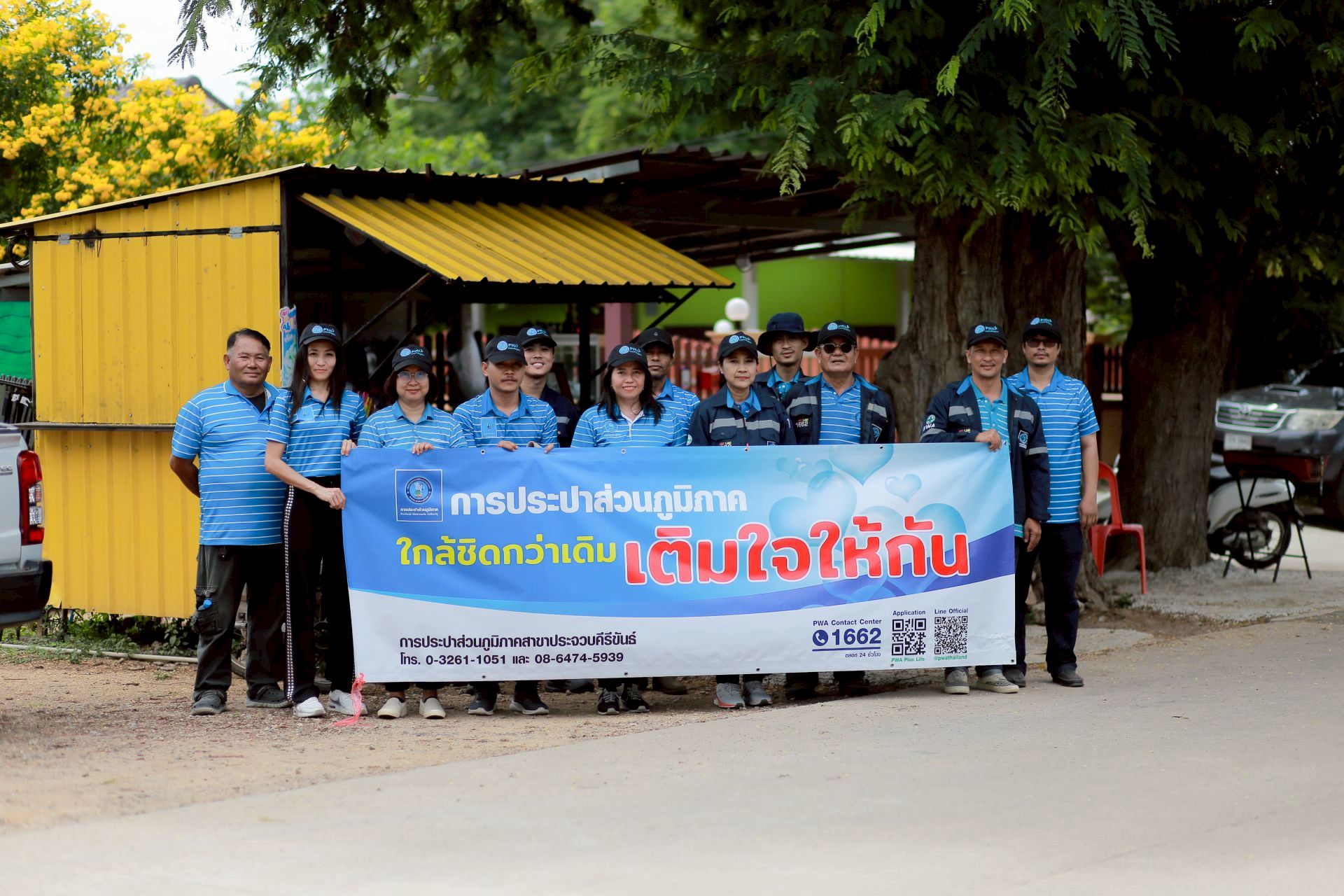 การประปาส่วนภูมิภาคสาขาประจวบคีรีขันธ์ จัดกิจกรรม มุ่งมั่นเพื่อปวงชน เติมใจให้กัน ครั้งที่ 4/2568