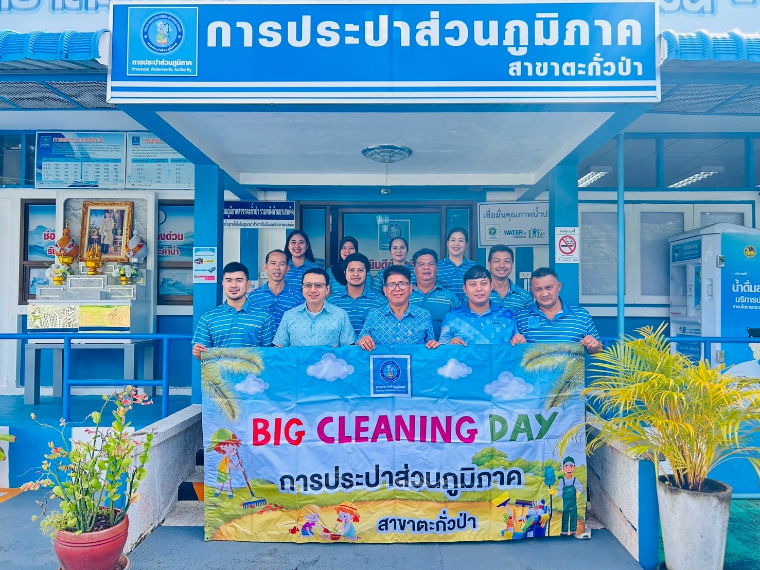 การประปาส่วนภูมิภาคสาขาตะกั่วป่า ร่วมจัดกิจกรรม "Big Cleaning Day" ครั้งที่ 4/2568