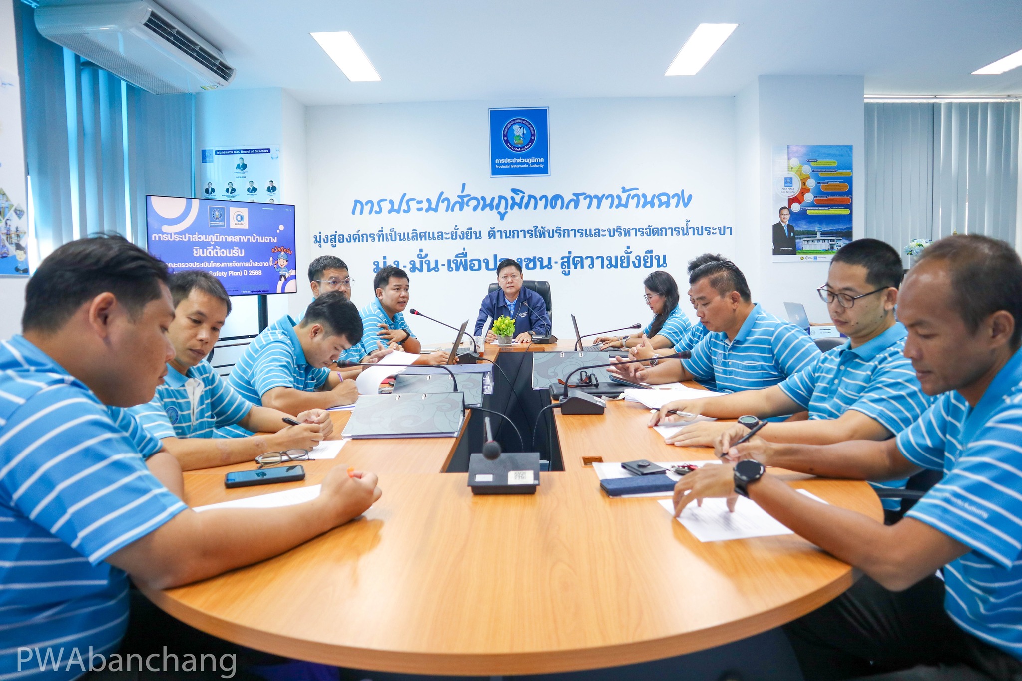 กปภ.สาขาบ้านฉาง ตรวจประเมิน WSP