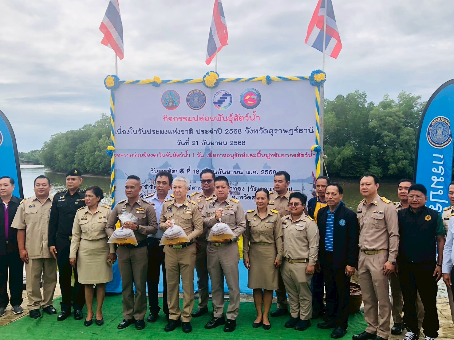 การประปาส่วนภูมิภาคสาขากาญจนดิษฐ์  เข้าร่วมพิธีปล่อยพันธุ์สัตว์น้ำ เนื่องในวันประมงแห่งชาติ ประจำปี 2568 พร้อมสนับสนุนน้ำดื่มบรรจุขวด