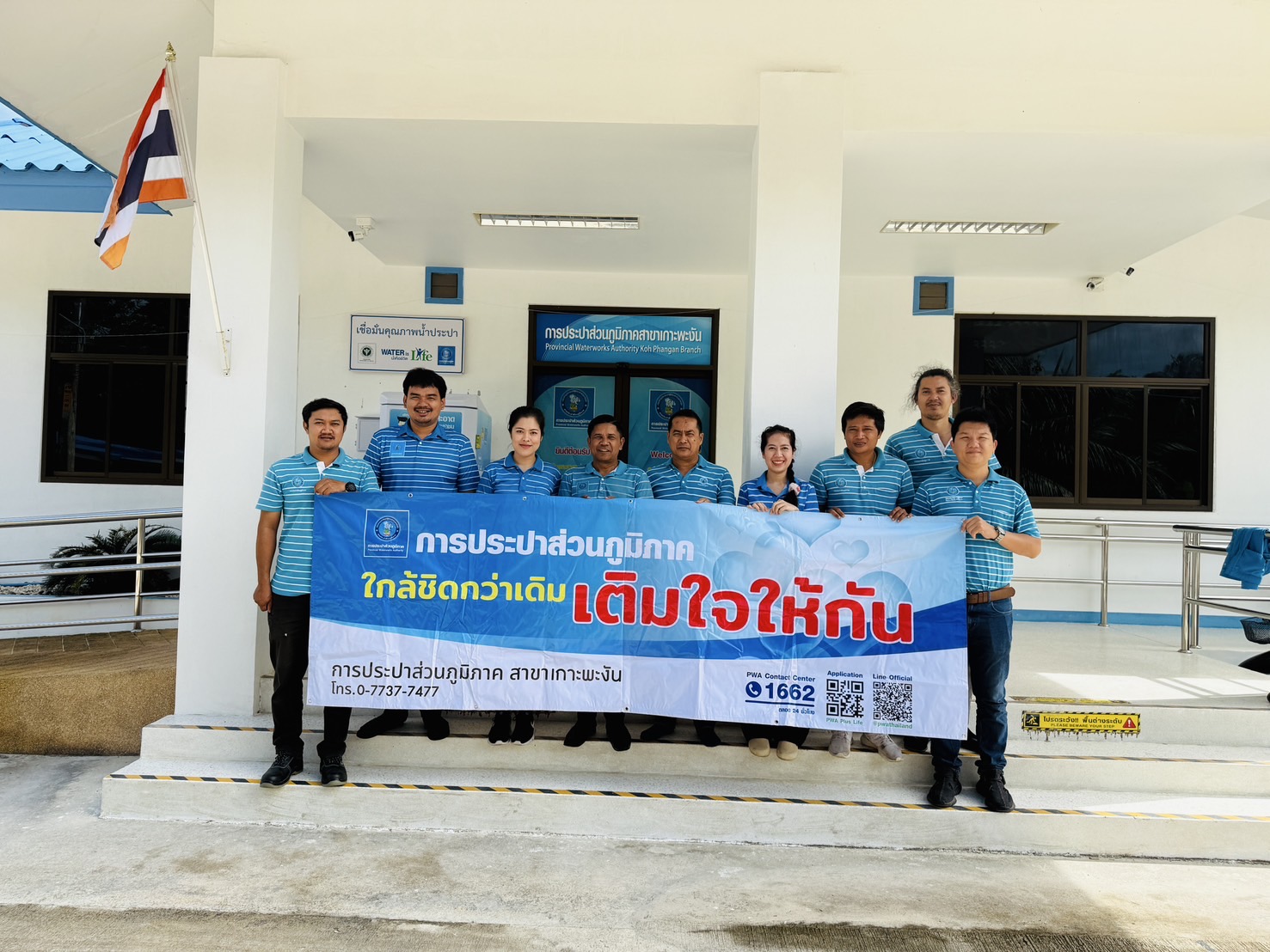 กปภ.สาขาเกาะพะงัน ร่วมกันลงพื้นที่จัดกิจกรรม เติมใจให้กัน ครั้งที่ 4/2568 พื้นที่ บ้านหาดยาว ม.8 ต.เกาะพะงัน อ.เกาะพะงัน จ.สุราษฎร์ธานี