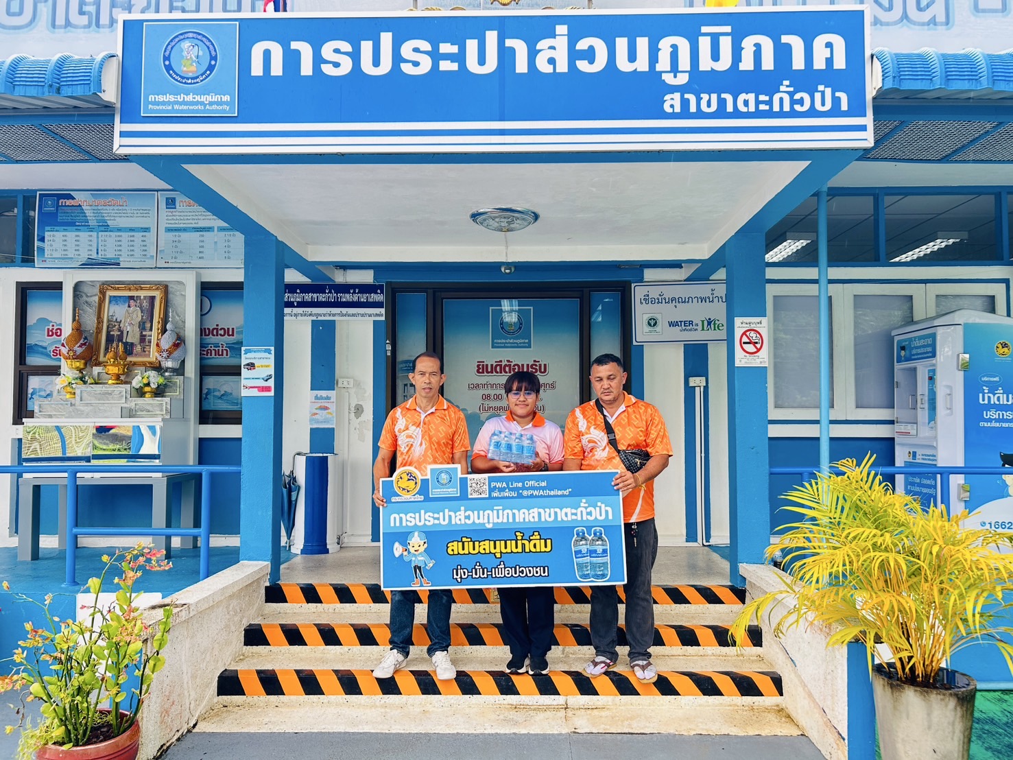 กปภ.สาขาตะกั่วป่า สนับสนุนน้ำดื่มบรรจุขวดตราสัญลักษณ์ กปภ. ให้กับสำนักงานประมงอำเภอตะกั่วป่า ภายใต้โครงการกปภ.ปันน้ำใจ (PWA Care)