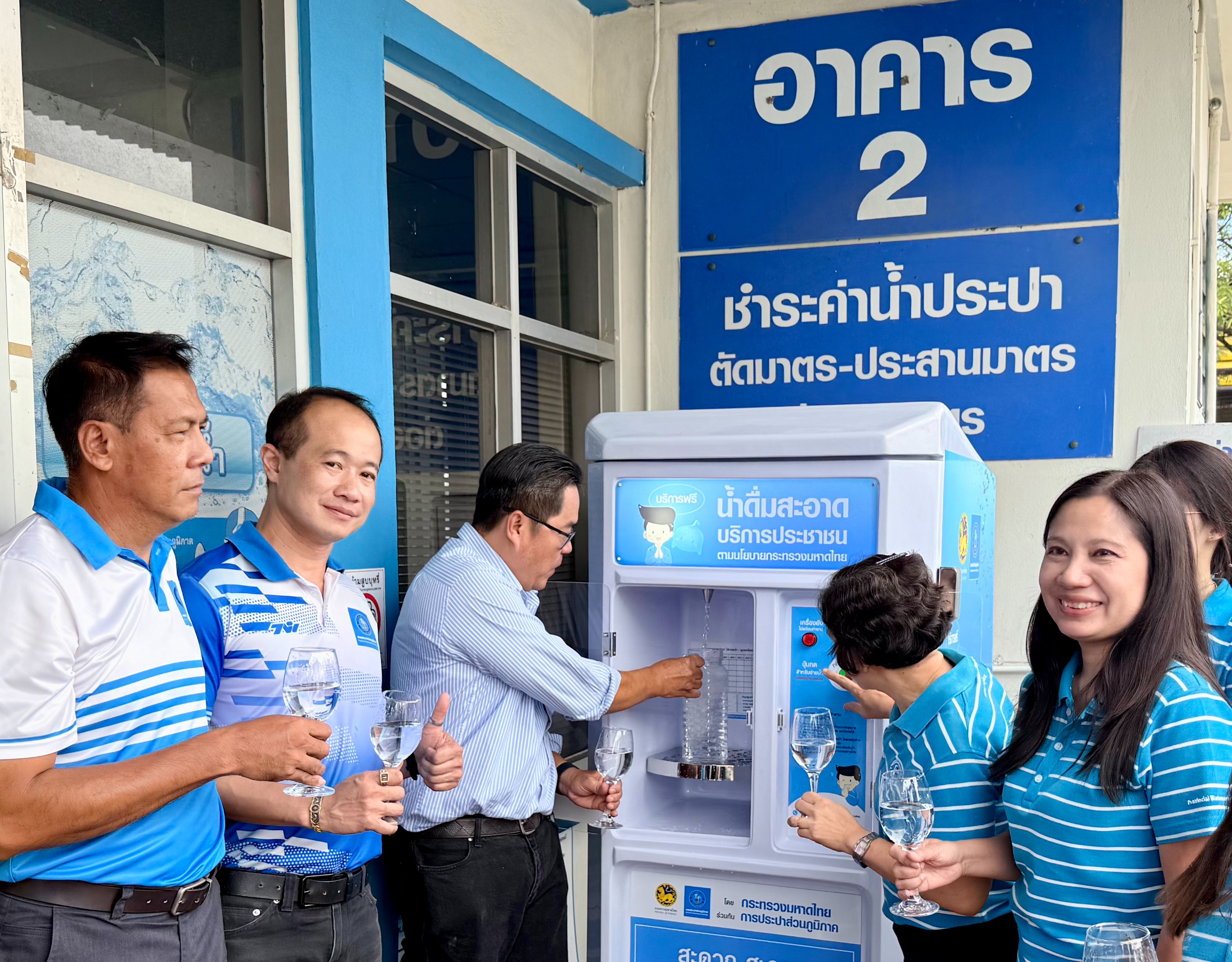 กปภ.สาขาพระนครศรีอยุธยา เปิดโครงการ น้ำดื่มสะอาดราคาประหยัดให้ประชาชน
