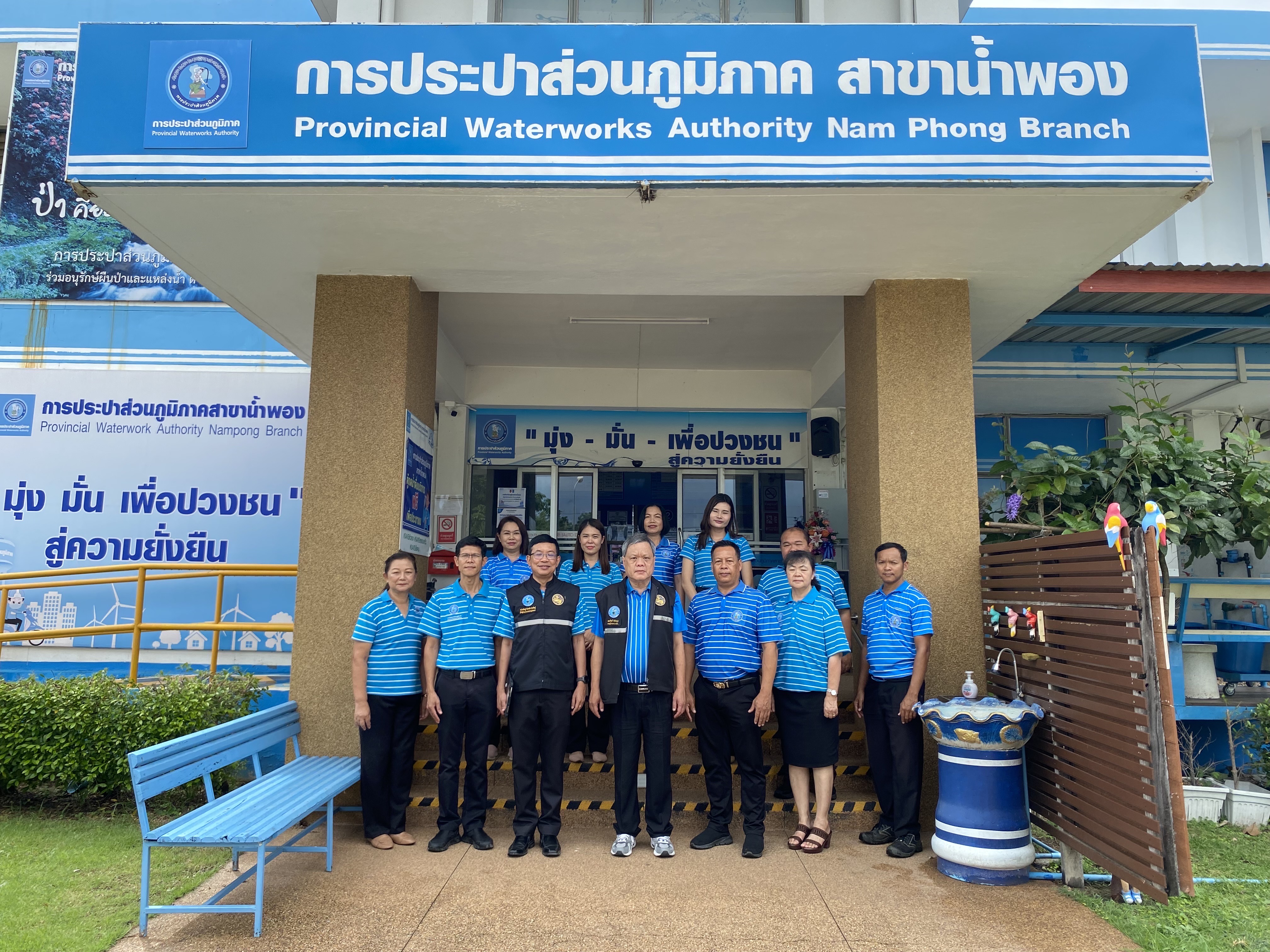 รปก.2 ลงพื้นที่ตรวจเยี่ยม กปภ.สาขาน้ำพอง