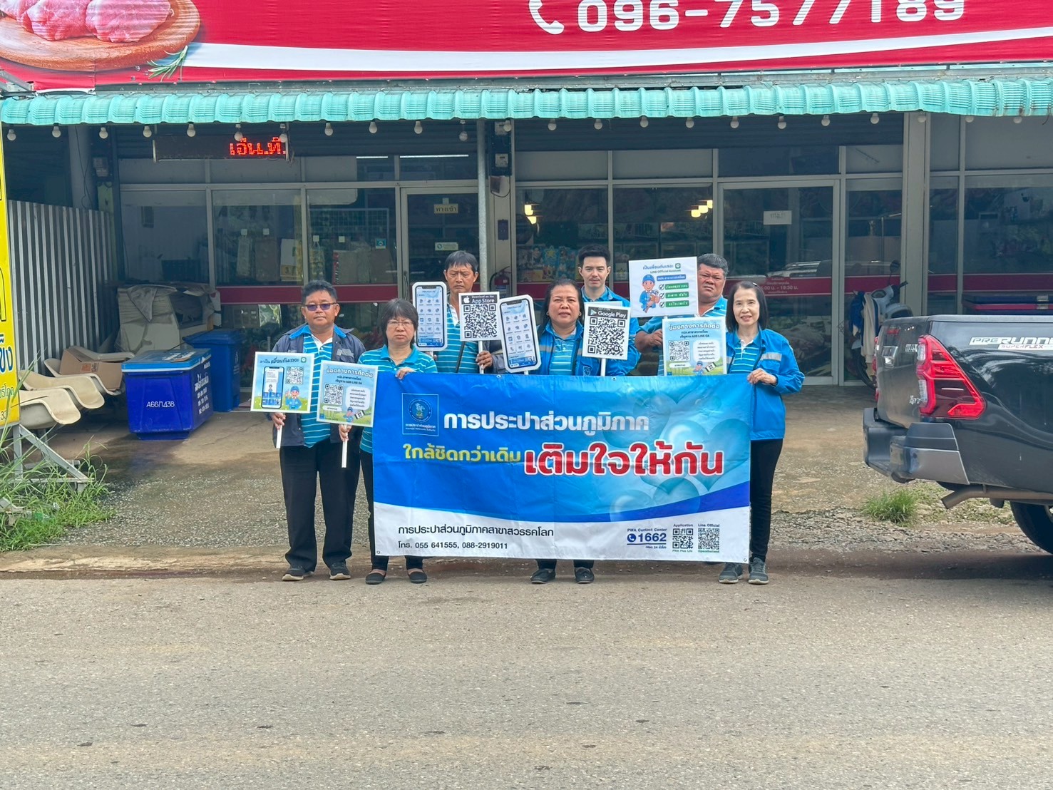 กปภ.สาขาสวรรคโลก จัดกิจกรรมเติมใจให้กัน ครั้งที่ 10/2568 ณ ชุมชนตำบลศรีนคร อำเภอศรีนคร จังหวัดสุโขทัย