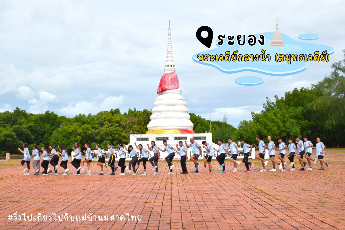 กปภ.สาขาระยอง ร่วมกิจกรรมโครงการ วิ่งไป เที่ยวไป กับแม่บ้านมหาดไทย ประจำปี ๒๕๖๘