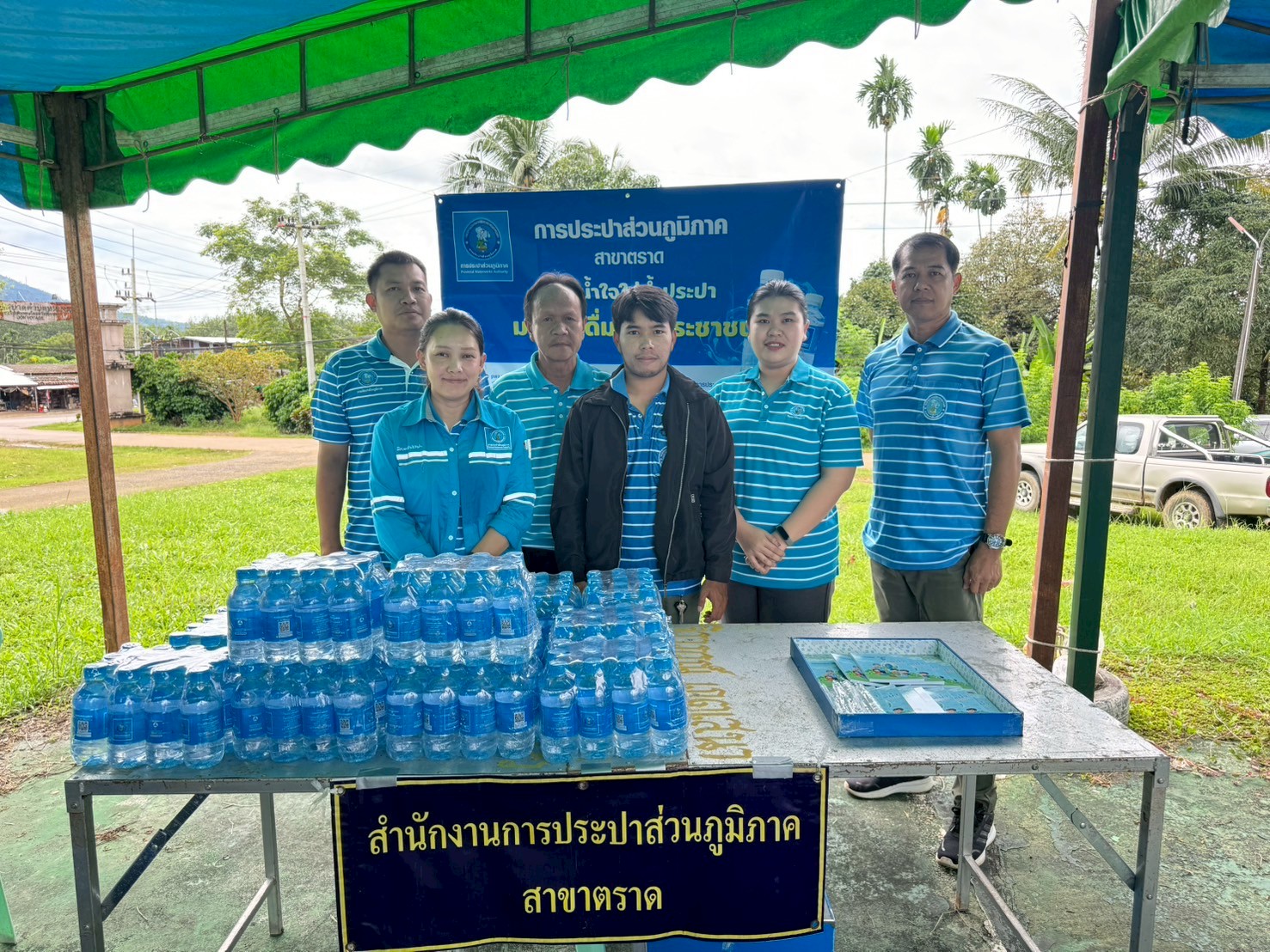 การประปาส่วนภูมิภาคสาขาตราด เข้าร่วมโครงการบำบัดทุกข์ บำรุงสุข สร้างรอยยิ้มให้ประชาชน ร่วมกับหน่วยแพทย์เคลื่อนที่ พอ.สว. ณ ลานกีฬาอเนกประสงค์เทศบาลตำบลหนองบอน ตำบลหนองบอน อำเภอบ่อไร่ จังหวัดตราด