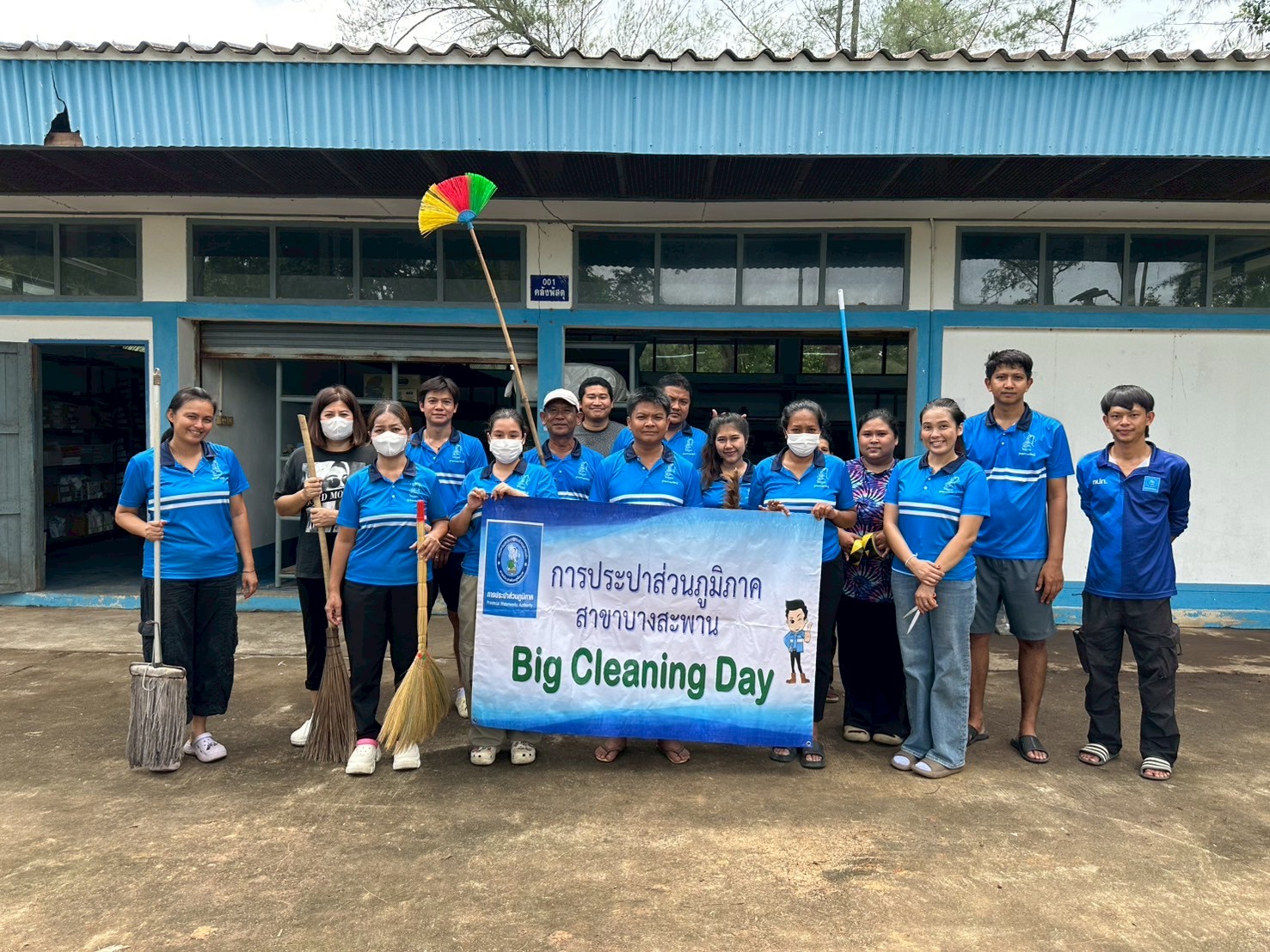 การประปาส่วนภูมิภาคสาขาบางสะพาน จัดกิจกรรม Big Cleaning Day ประจำปี 2568