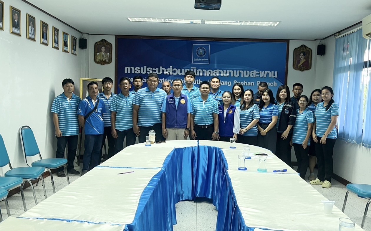 การประปาส่วนภูมิภาคสาขาบางสะพานดำเนินการเข้าร่วมโครงการมหาดไทยสีขาว สร้างพื้นที่ปลอดภัยหยุดยั้งยาเสพติด ณ สำนักงานการประปาส่วนภูมิภาคสาขาบางสะพาน