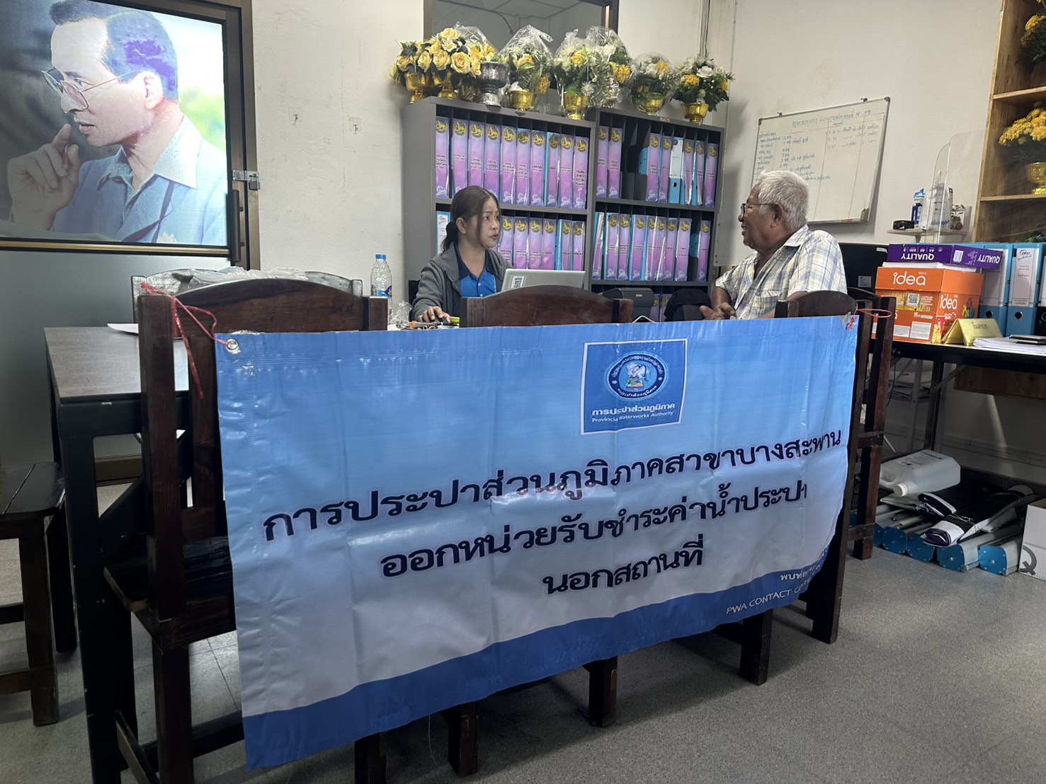 กปภ.สาขาบางสะพาน ออกหน่วยรับชำระค่าน้ำนอกสถานที่ประจำเดือน กันยายน 2568   ณ ที่ว่าการอำเภอทับสะแก  อำเภอทับสะแก จังหวัดประจวบคีรีขันธ์