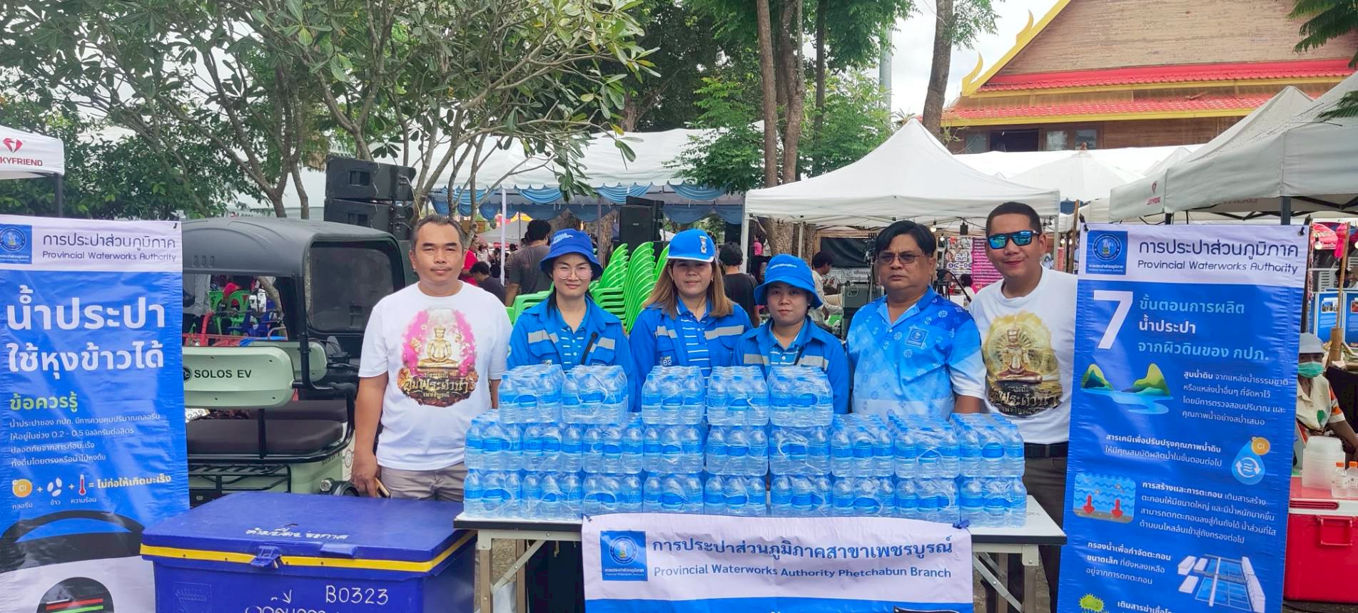 กปภ.สาขาเพชรบูรณ์ สนับสนุนน้ำดื่มในประเพณีอุ้มพระดำน้ำ ประจำปี 2568