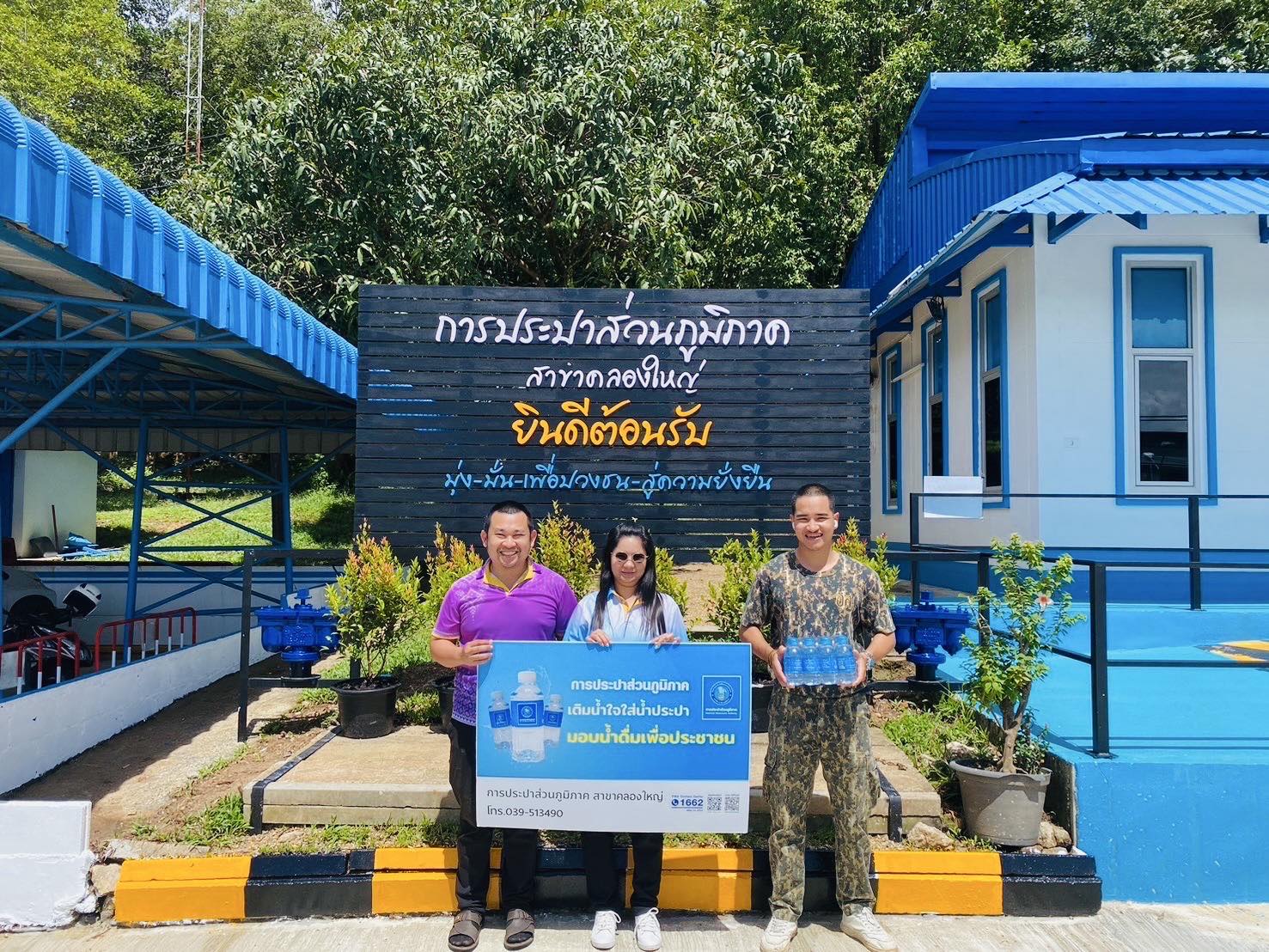 กปภ.สาขาคลองใหญ่ สนับสนุนน้ำดื่มบรรจุขวดตราสัญลักษณ์ กปภ. ให้กับ ที่ว่าการอำเภอคลองใหญ่