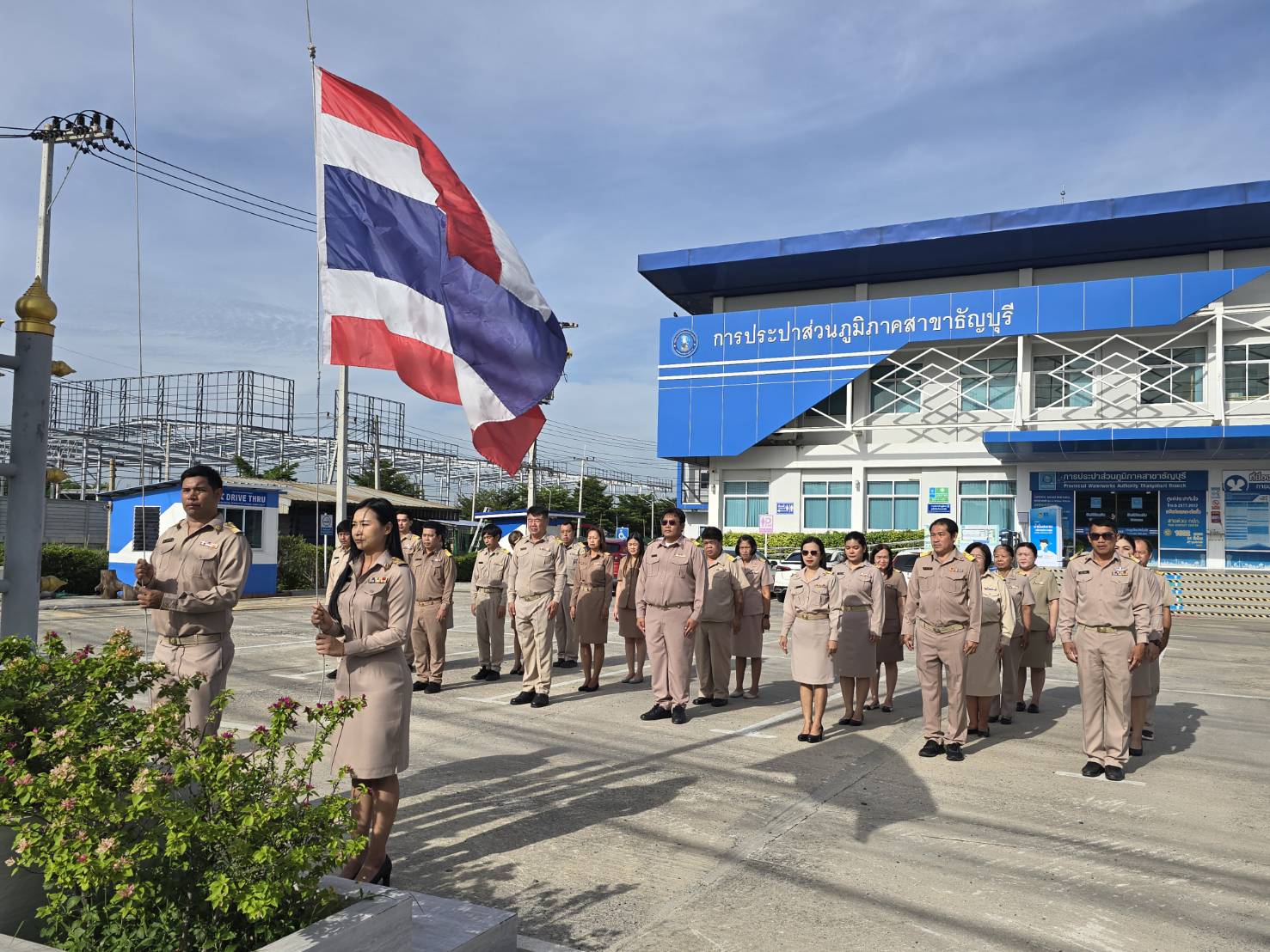 กปภ.สาขาธัญบุรี จัดกิจกรรมเนื่องในวันครบรอบ 108 ปี วันพระราชทานธงชาติไทย 28 กันยายน (Thai National Flag Day) ประจำปี 2568