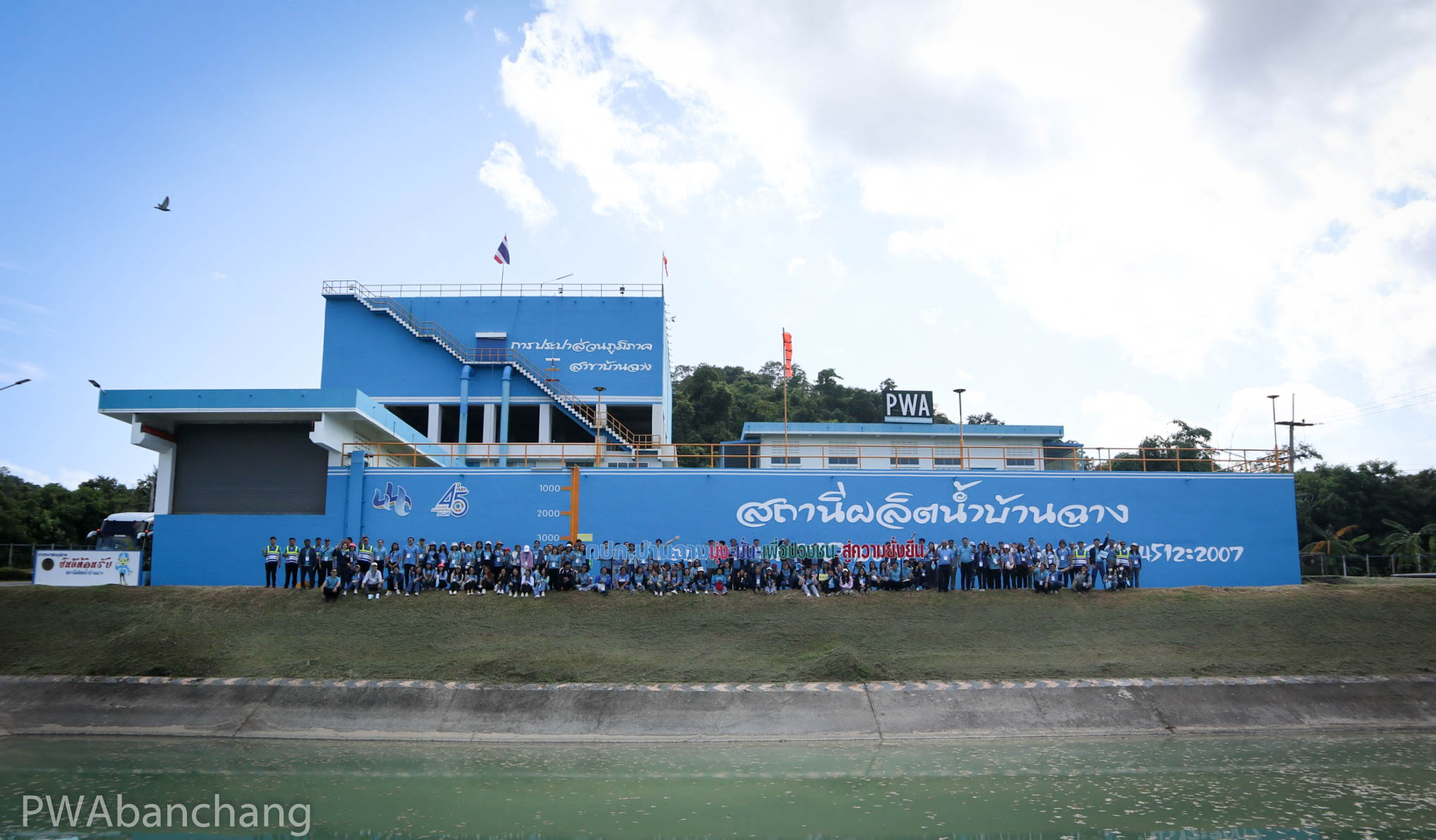 กปภ.สาขาบ้านฉาง นำคณะศึกษางานสายงานแผนยุทธศาสตร์ เยี่ยมชมสถานีผลิตน้ำบ้านฉาง แลกเปลี่ยนองค์ความรู้และเทคโนโลยีการผลิตน้ำ