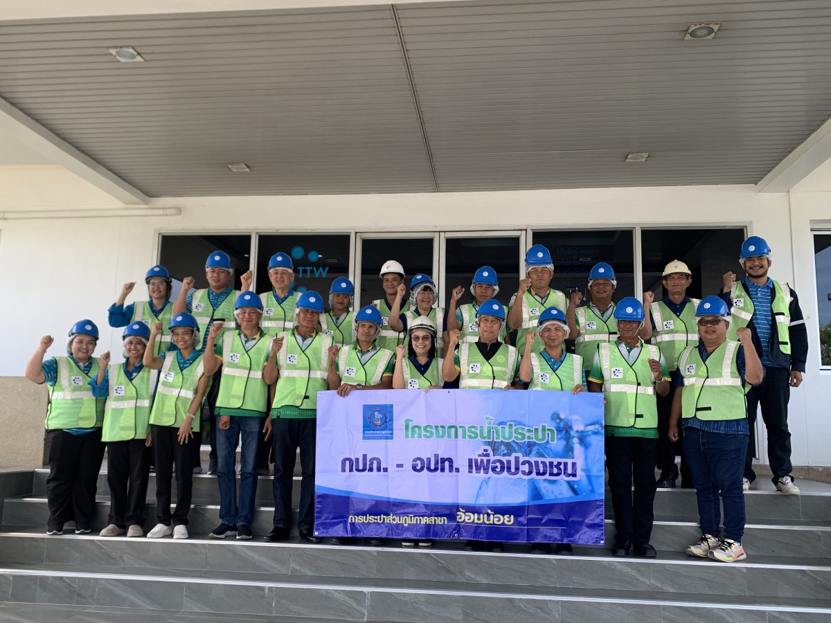 กปภ.สาขาอ้อมน้อย ดำเนินโครงการน้ำประปา กปภ.- อปท. เพื่อปวงชน ปี 2568