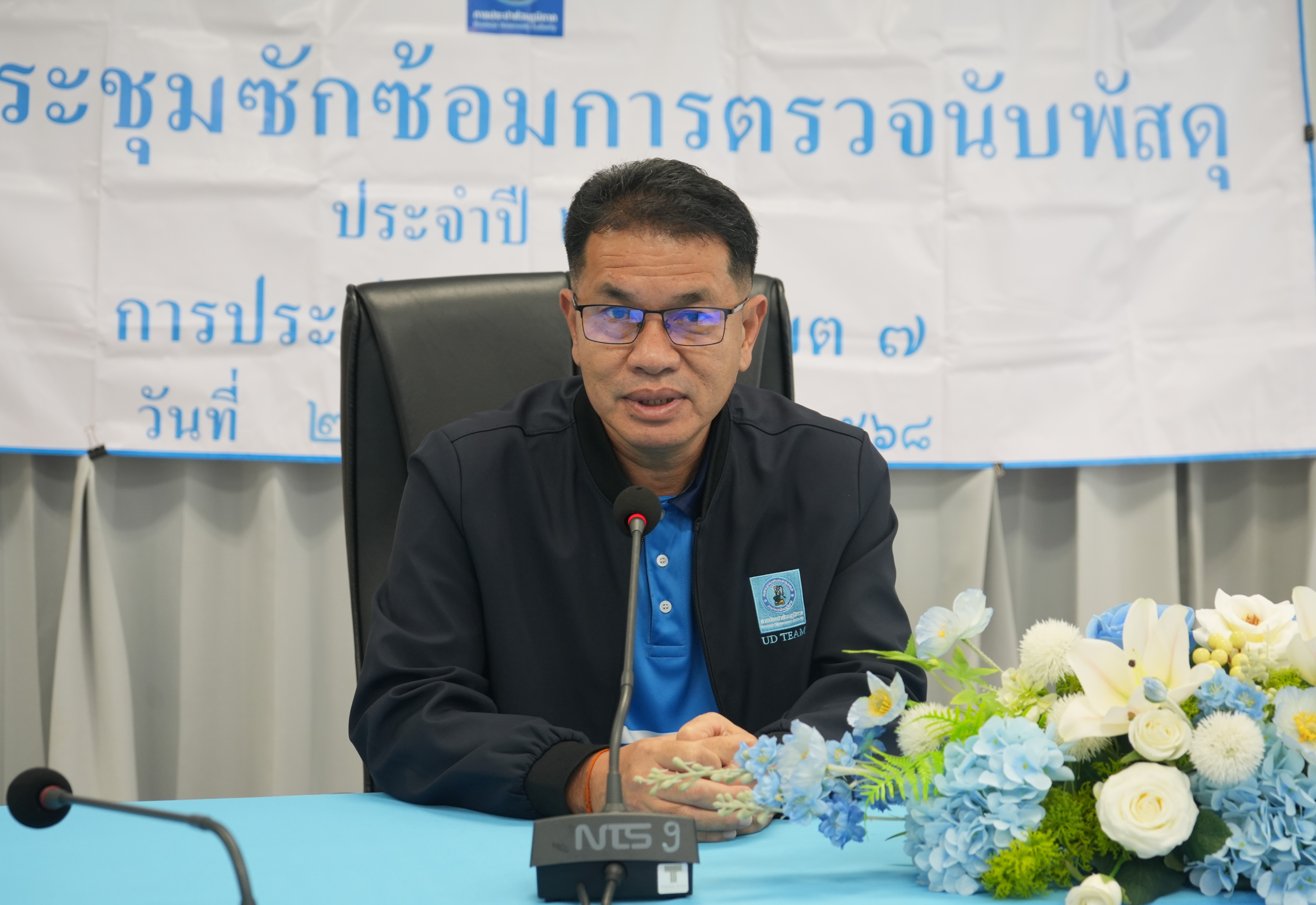 กปภ.ข.7 จัดประชุมซักซ้อมการตรวจนับพัสดุ  ประจำปี 2568