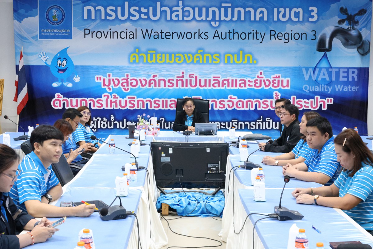 ผู้บริหารและพนักงานในสังกัด กปภ.ข.3 จัดประชุมกิจกรรมแลกเปลี่ยนเรียนรู้ ชุมชนนักปฏิบัติ (CoP) กิจกรรมประเมินผลตัวชี้วัด กปภ.-LD2