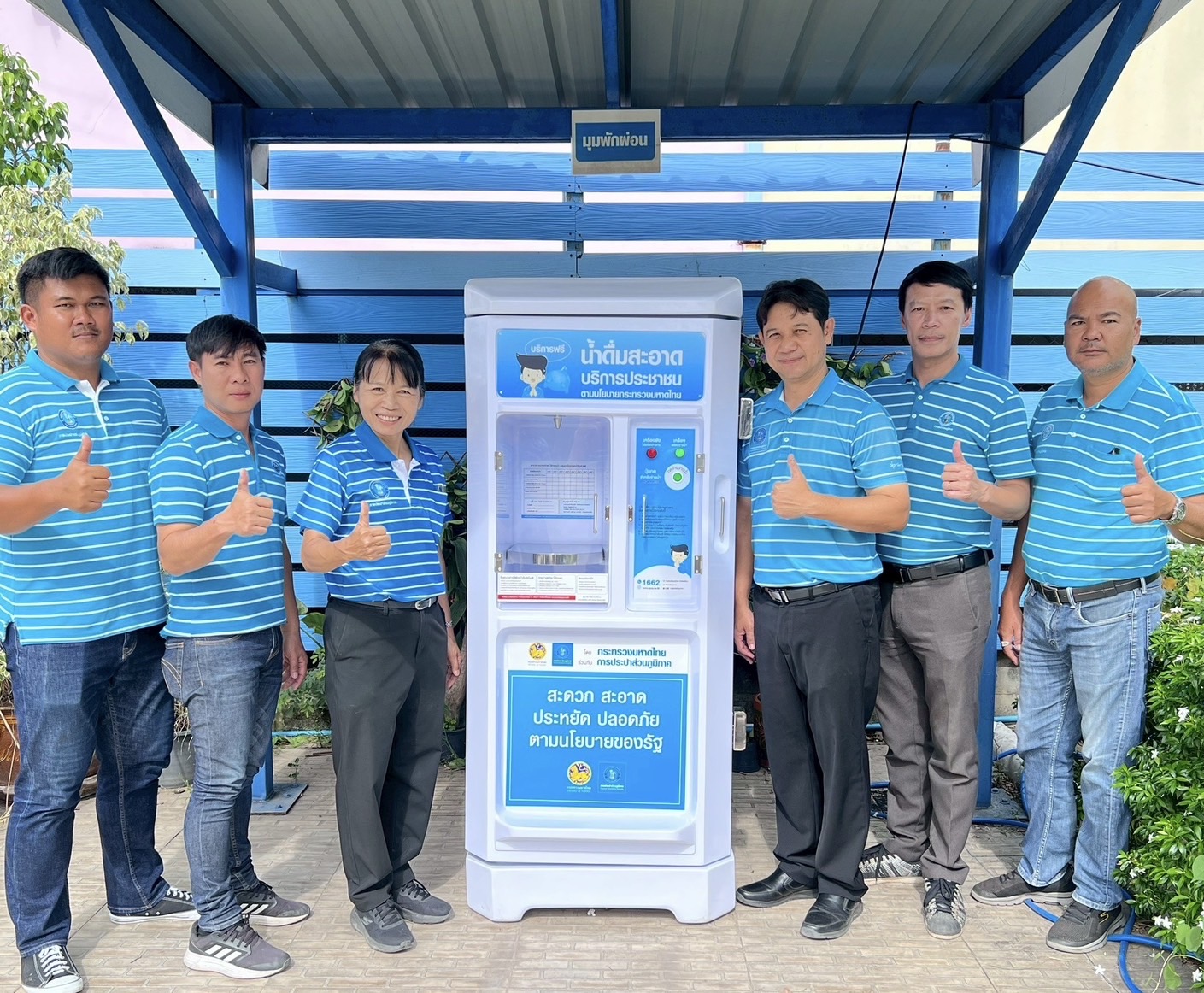 กปภ.สาขาหนองแค  บริการตู้กดน้ำดื่มสะอาดฟรี