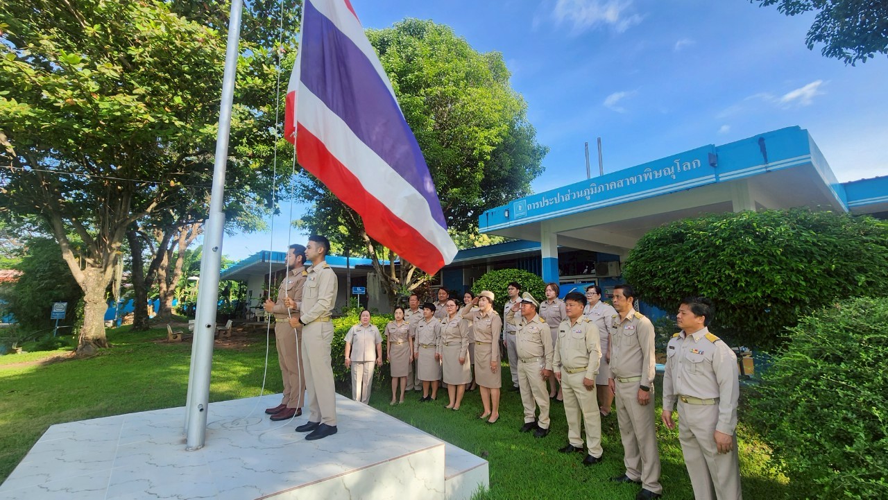 การประปาส่วนภูมิภาคสาขาพิษณุโลก จัดกิจกรรมวันพระราชทานธงชาติไทย ประจำปี 2568