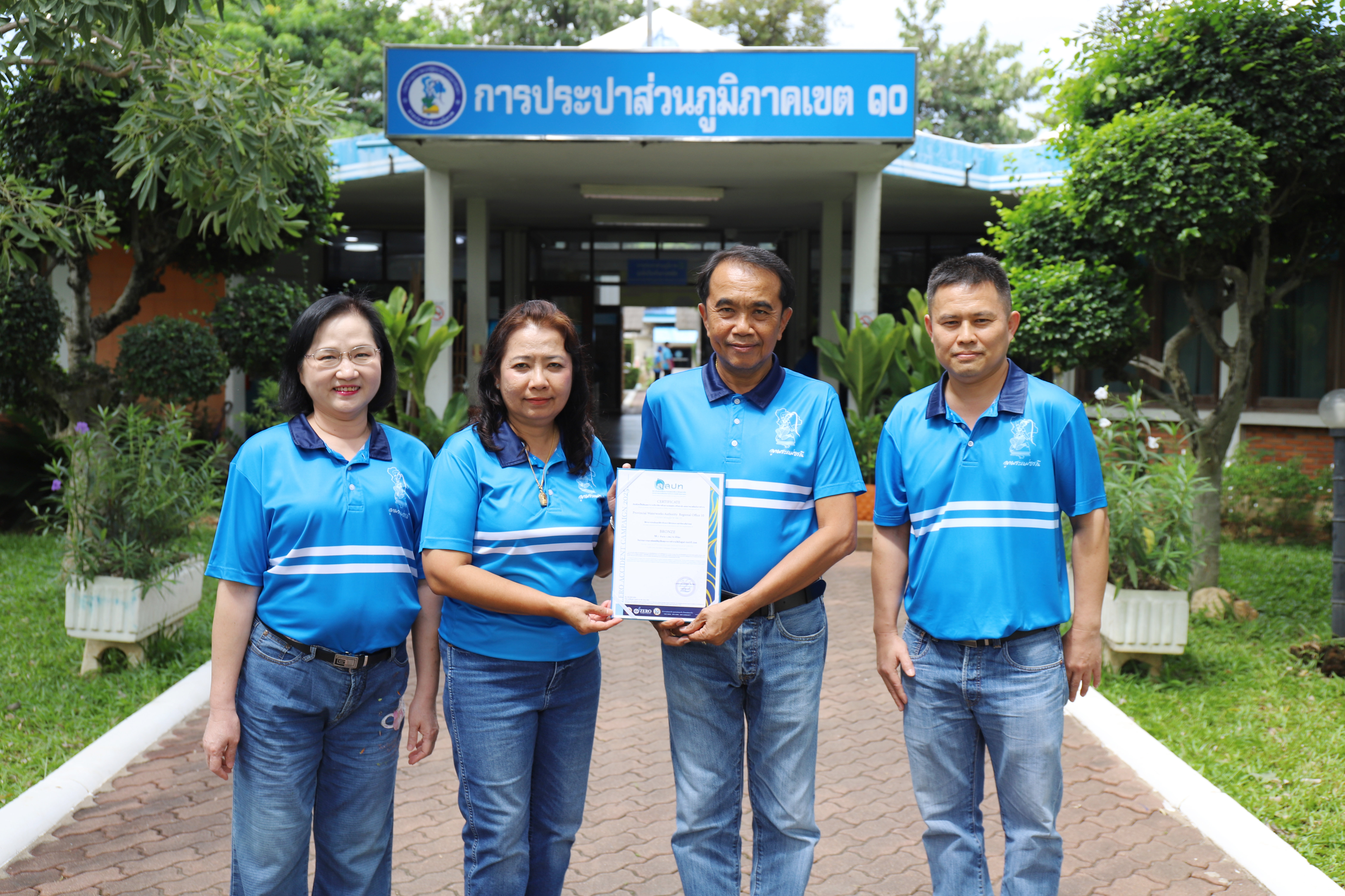 กปภ.ข.10 คว้ารางวัลกิจกรรมรณรงค์ลดสถิติอุบัติเหตุ จากการทำงานให้เป็นศูนย์ ประจำปี 2568