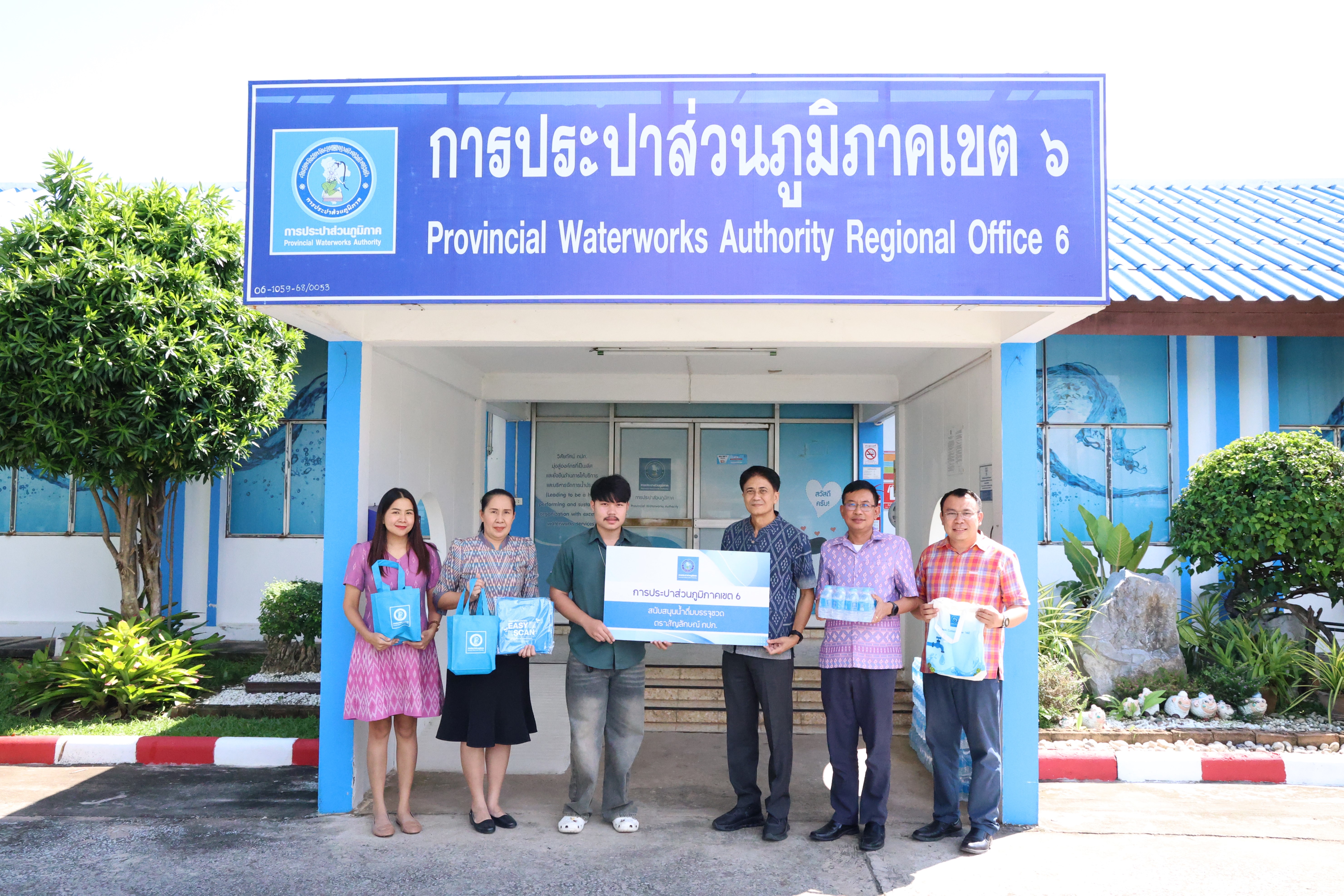 กปภ.ข.6 สนับสนุนน้ำดื่มฯ และของที่ระลึกตราสัญลักษณ์ กปภ. ในโครงการถ่ายทอดเทคโนโลยีการจัดการน้ำเพื่อการเกษตรของเกษตรกรในชุมชนบ้านหนองขาม ต.นาคำ อ.อุบลรัตน์ จ.ขอนแก่น