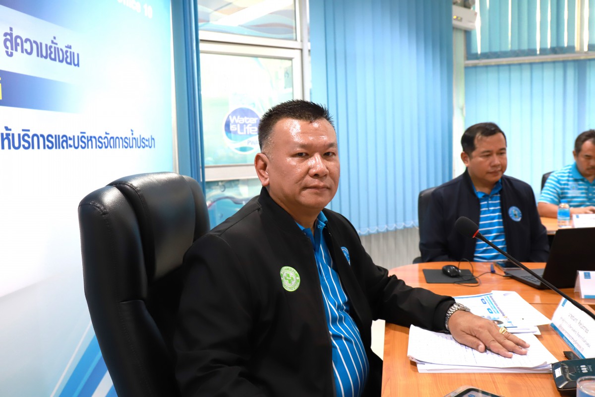 กปภ.ข.10ประชุมเตรียมความพร้อมแผนงานโครงการ และกำหนดแนวทางผลการดำเนินงาน ปีงบประมาณ 2569