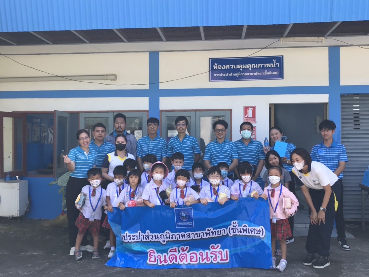 กปภ.สาขาพัทยา(พ) ต้อนรับคณะดูงานนักเรียนอนุบาล 3 โรงเรียนอนุบาลพร้อมคุณ ส่งเสริมความรู้เรื่องการประหยัดน้ำและสังเกตท่อรั่วเบื้องต้น