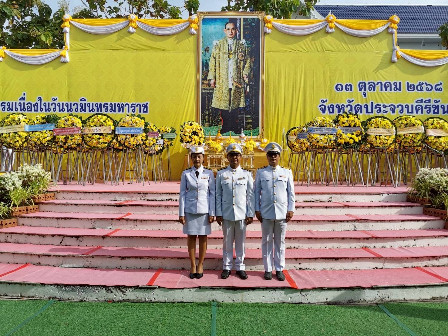 การประปาส่วนภูมิภาคสาขาประจวบคีรีขันธ์ร่วมพิธีวางพวงมาลาถวายราชสดุดี และพิธีสวดพระพุทธมนต์ ทำบุญตักบาตรถวายเป็นพระราชกุศล เนื่องใน วันนวมินทรมหาราช วันคล้ายวันสวรรคต พระบาทสมเด็จพระบรมชนกาธิเบศร มหาภูมิพลอดุลยเดชมหาราช บรมนาถบพิตร