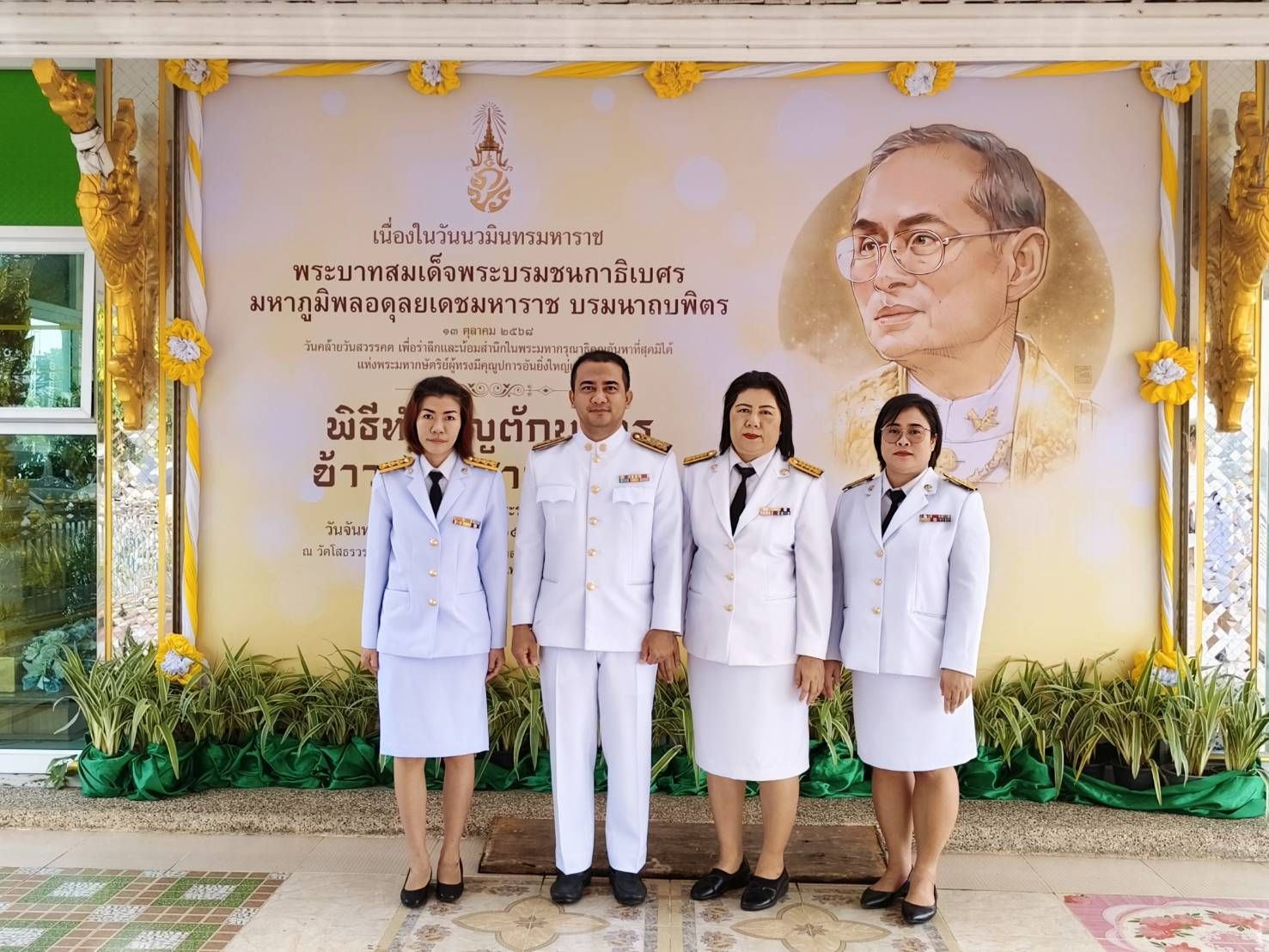 กปภ.สาขาฉะเชิงเทรา เข้าร่วมกิจกรรมน้อมรำลึกในพระมหากรุณาธิคุณ เนื่องในวันคล้ายวันสวรรคต พระบาทสมเด็จพระบรมชนกาธิเบศรมหาภูมิพลอดุลยเดชมหาราช บรมนาถบพิตร วันนวมินทรมหาราช 13 ตุลาคม 2568