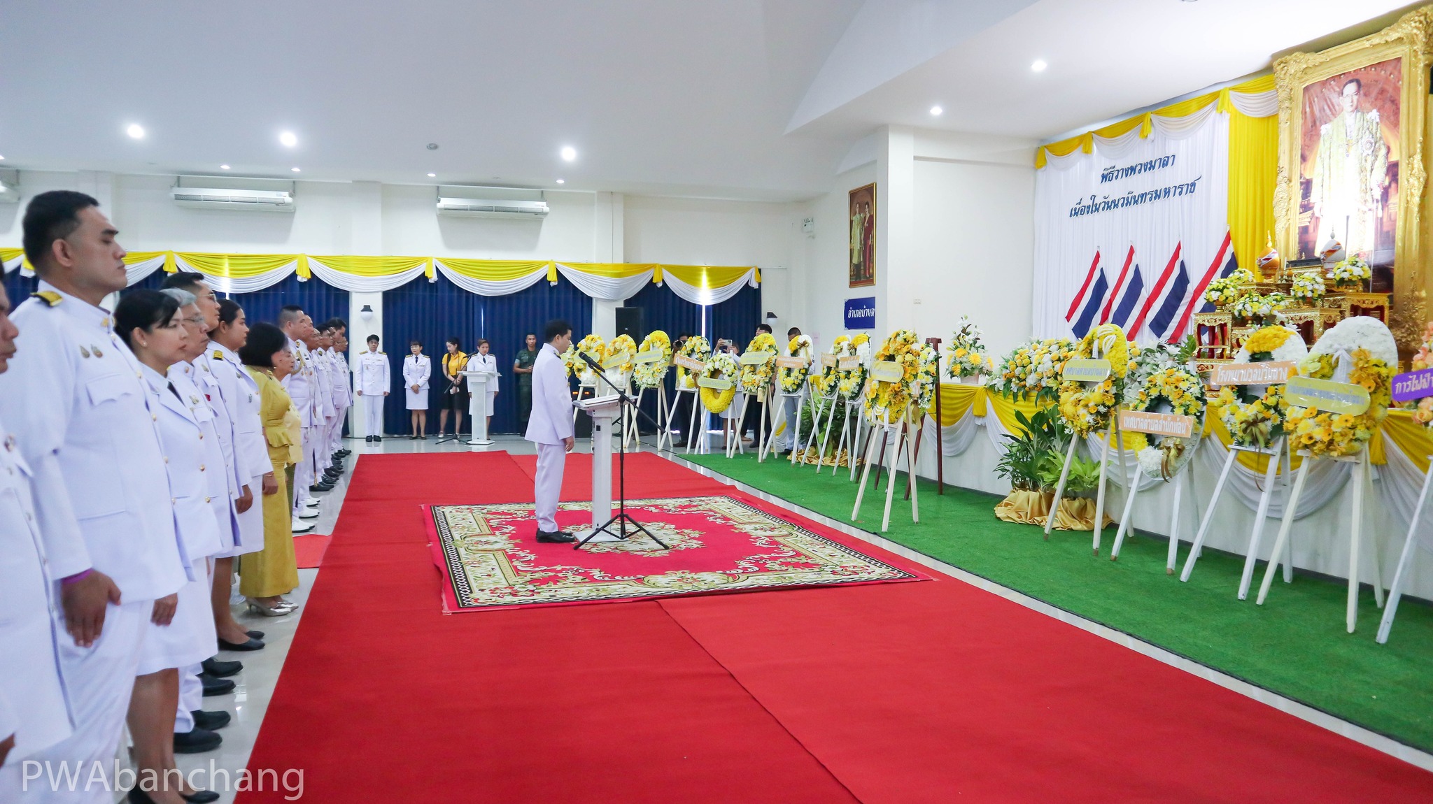 กปภ.สาขาบ้านฉาง ร่วมน้อมรำลึกในพระมหากรุณาธิคุณ เนื่องในวันคล้ายวันสวรรคต พระบาทสมเด็จพระบรมชนกาธิเบศร มหาภูมิพลอดุลยเดชมหาราช บรมนาถบพิตร