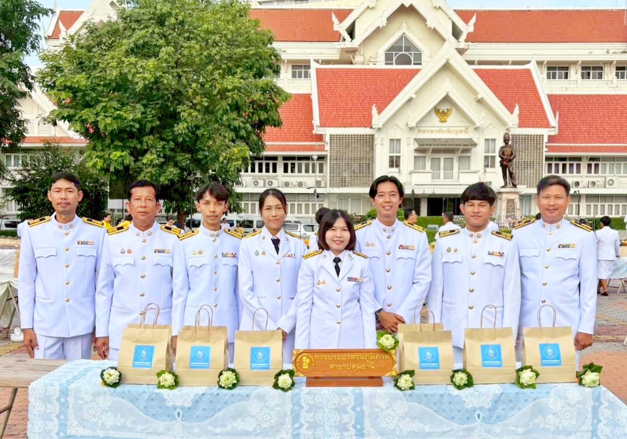 กปภ.สาขาปทุมธานี(พ) ร่วมกิจกรรม เนื่องในวันนวมินทรมหาราช 13 ตุลาคม 2568