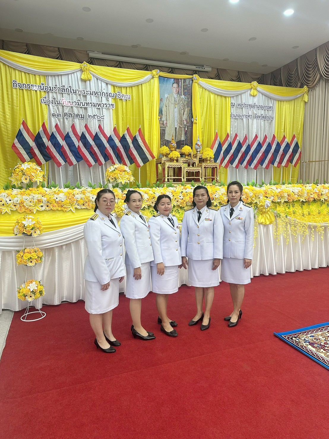 กปภ.สาขาเกาะคา ร่วมพิธีวันคล้ายวันสวรรคต พระบาทสมเด็จพระบรมชนกาธิเบศร มหาภูมิพลอดุลยเดชมหาราช บรมนาถบพิตร (วันนวมินทรมหาราช) 13 ตุลาคม