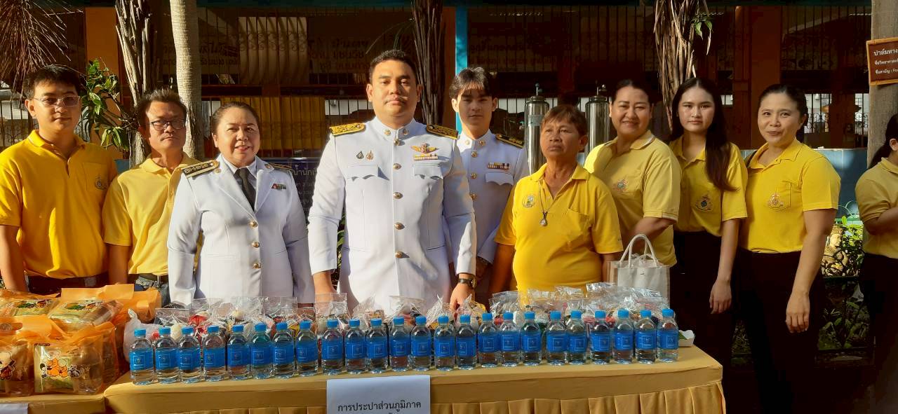 กปภ.สาขาพัทยา(พ) เข้าร่วมกิจกรรมวันนวมินทรมหาราช 13 ตุลาคม 2568 ณ โรงเรียนเมืองพัทยา 2