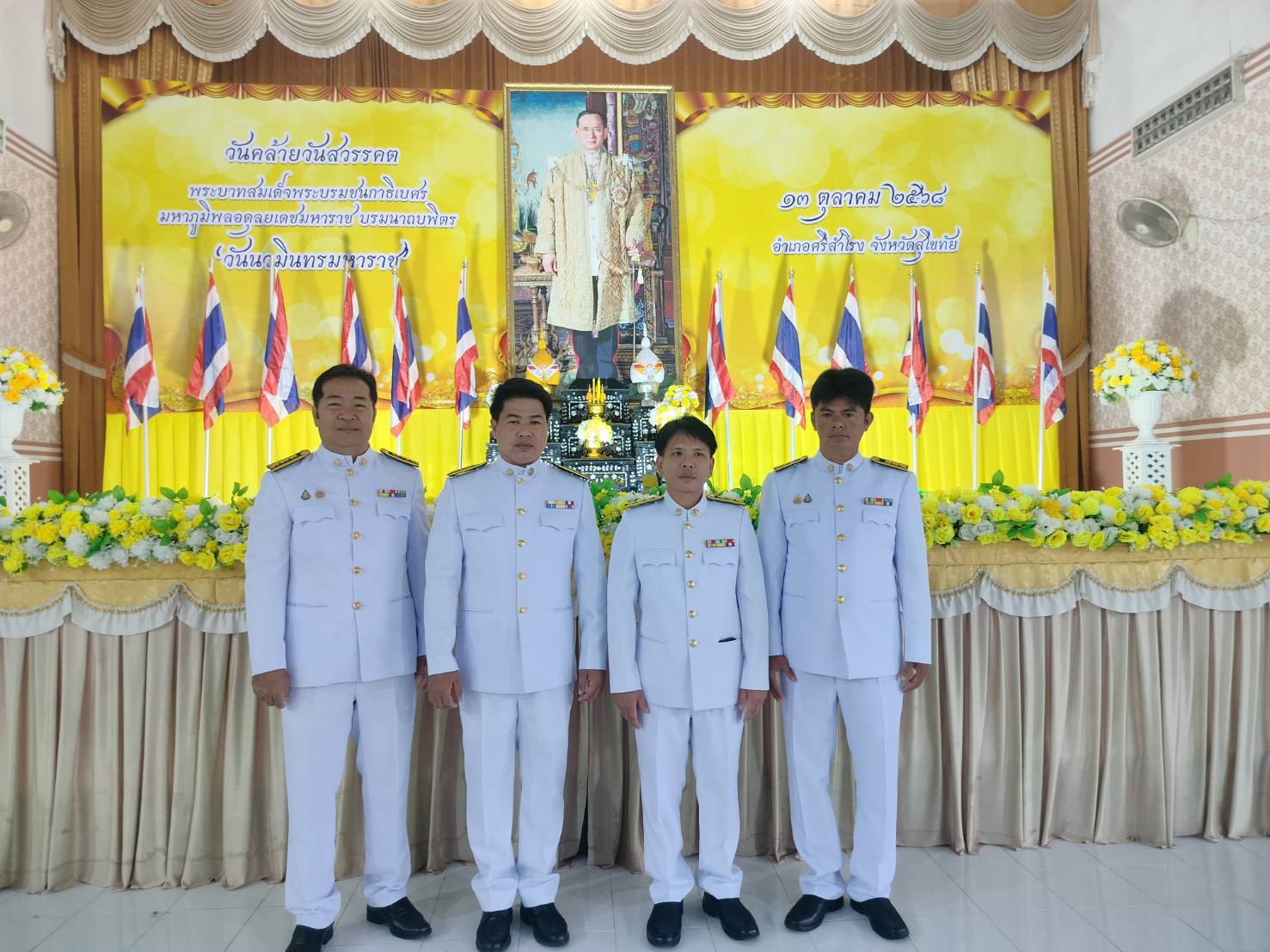 กปภ.สาขาศรีสำโรง ร่วมพิธีบำเพ็ญกุศลและวางพวงมาลา เนื่องในวันคล้ายวันสวรรคต พระบาทสมเด็จพระบรมชนกาธิเบศร มหาภูมิพลอดุลยเดชมหาราช บรมนาถบพิตร 13 ตุลาคม 2568