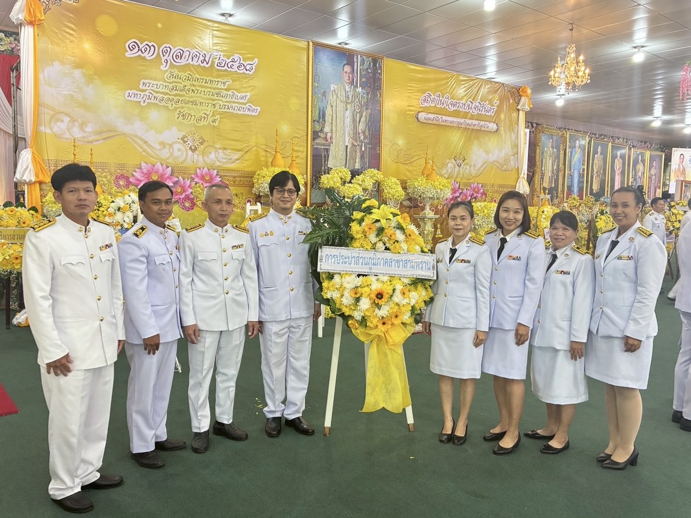 กปภ.สาขาสามพราน ร่วมกิจกรรมเนื่องในวันนวมินทรมหาราช 13 ตุลาคม 2568