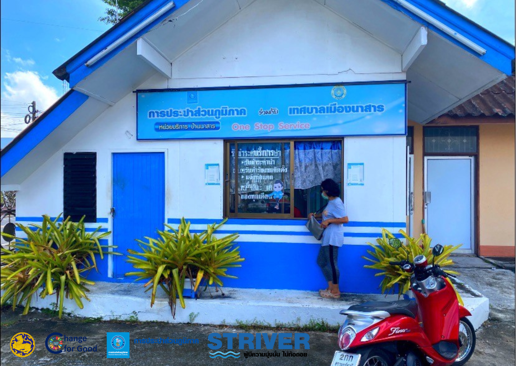 การประปาส่วนภูมิภาคสาขาเวียงสระ ออกพื้นที่ให้บริการลูกค้ารับชำระค่าน้ำประปา ณ เทศบาลเมืองนาสาร ประจำเดือนตุลาคม 2568 ครั้งที่ 1